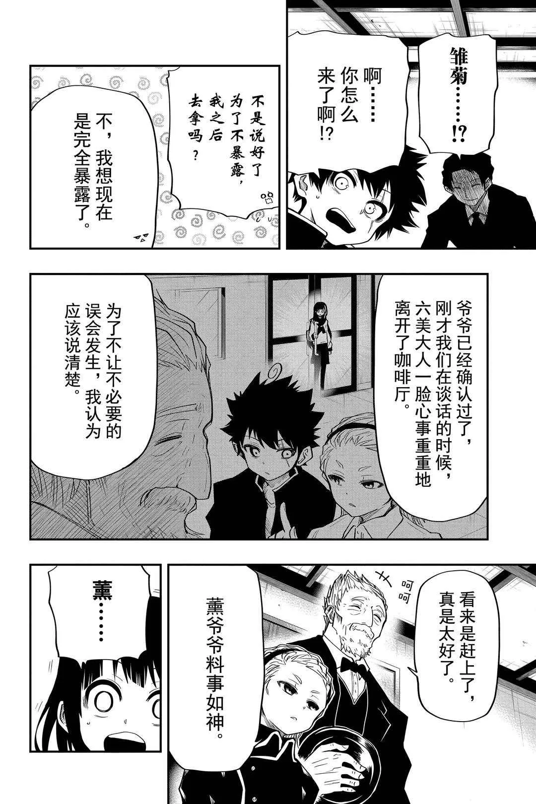 第28话 第16页