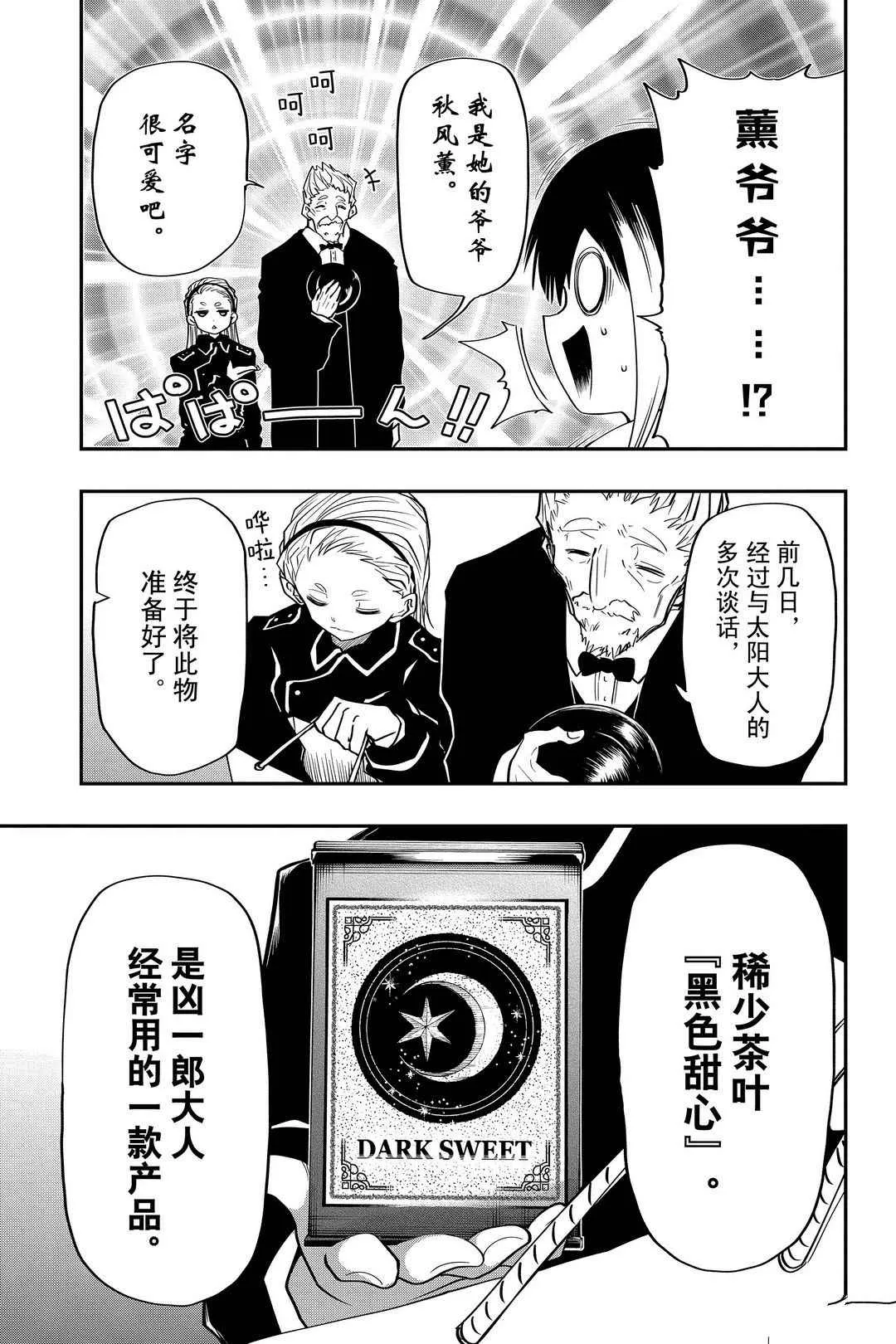 第28话 第17页