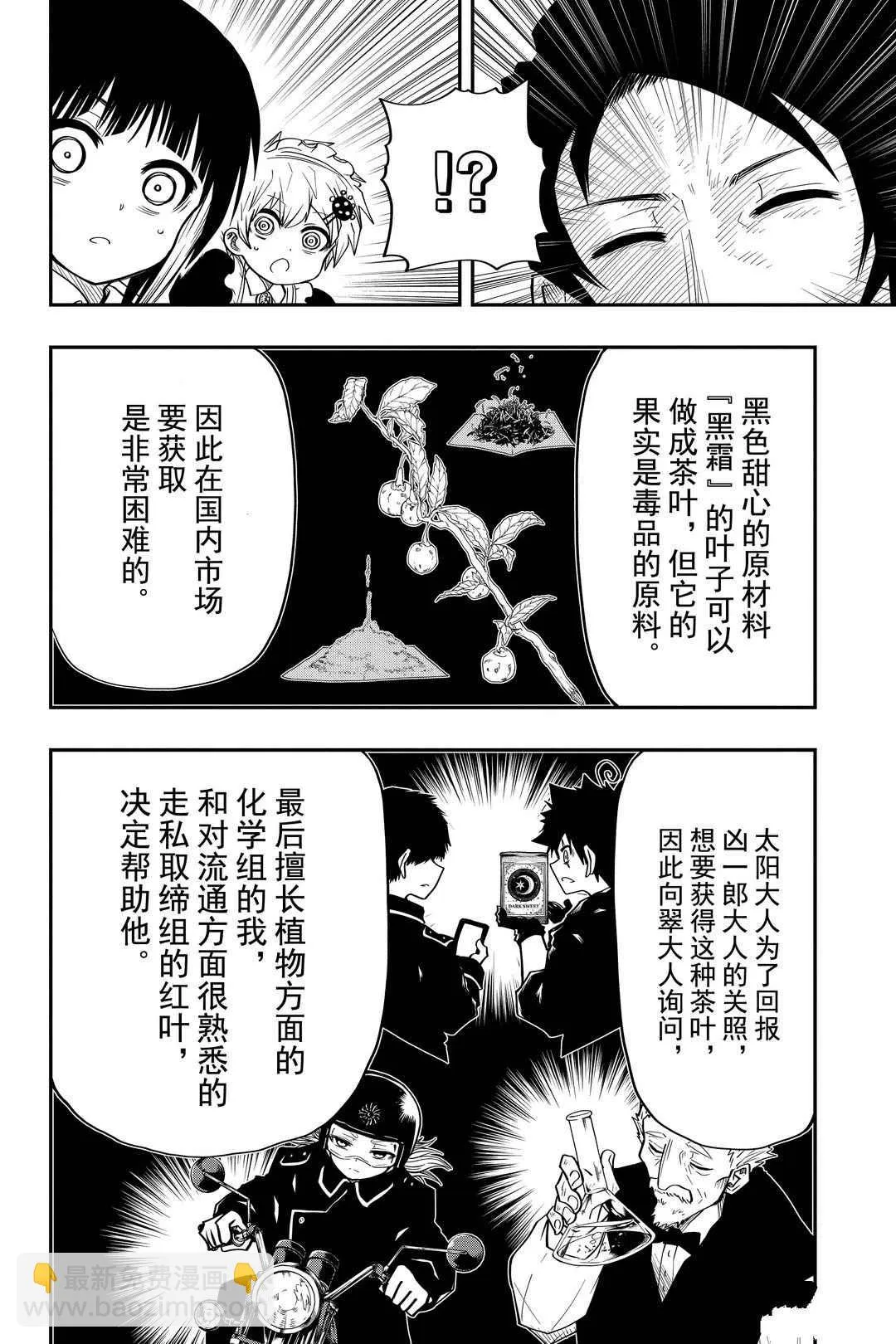 第28话 第18页