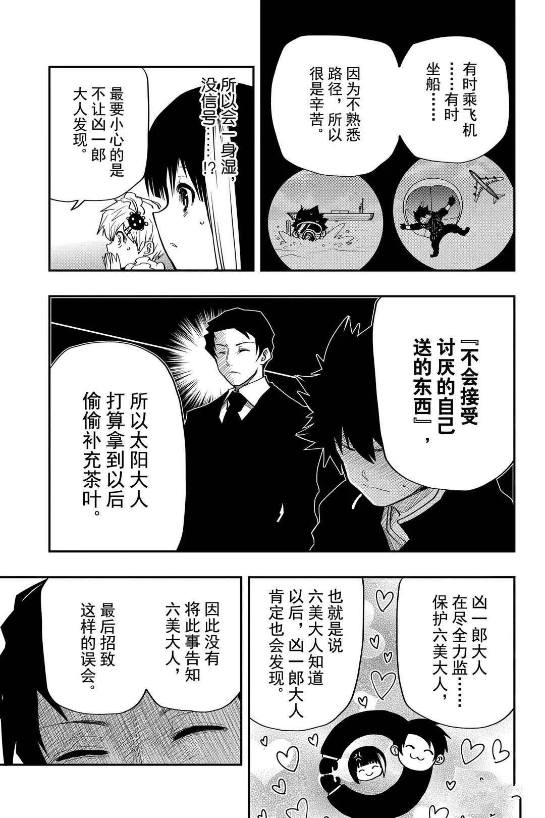 第28话 第19页
