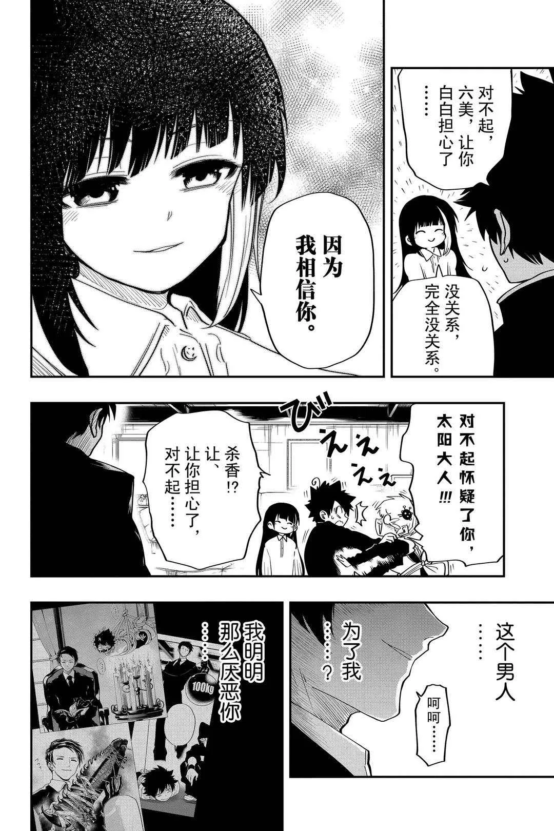 第28话 第20页