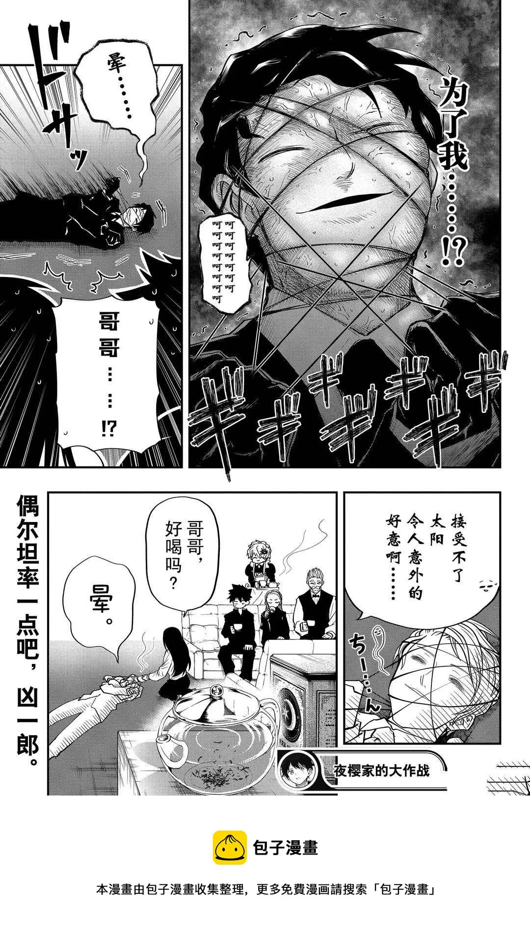 第28话 第21页