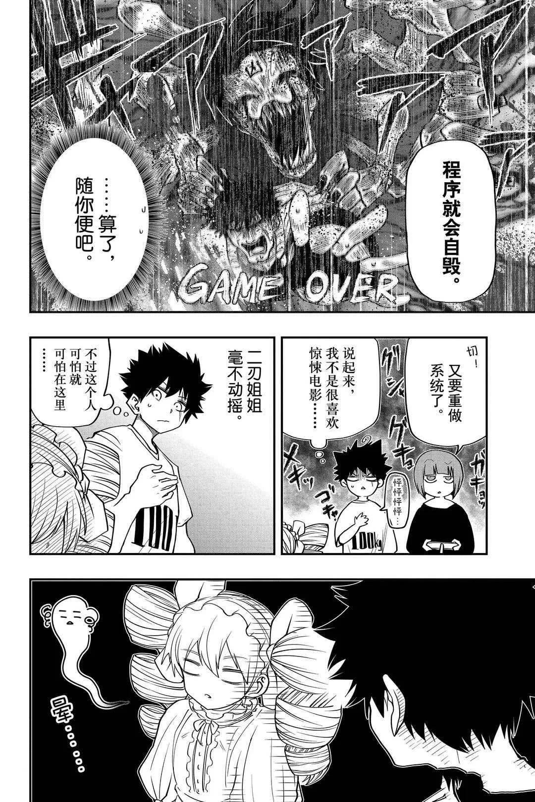 第29话 第4页