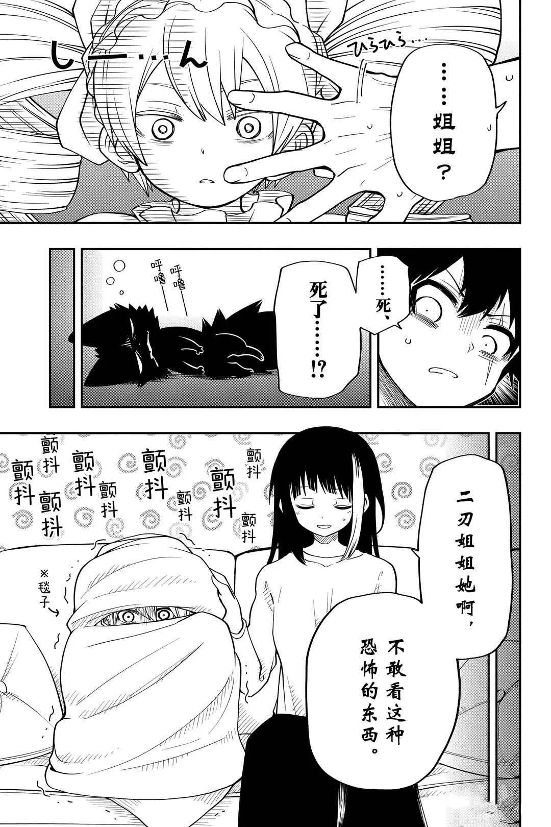 第29话 第5页