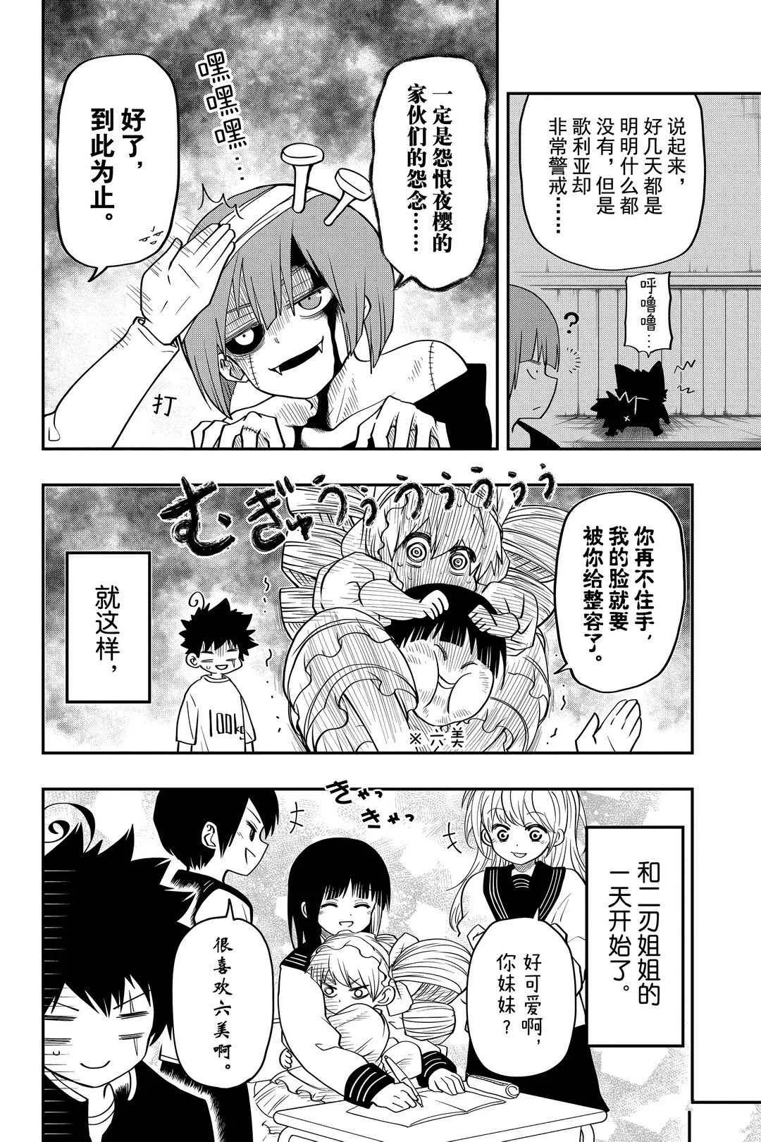 第29话 第8页
