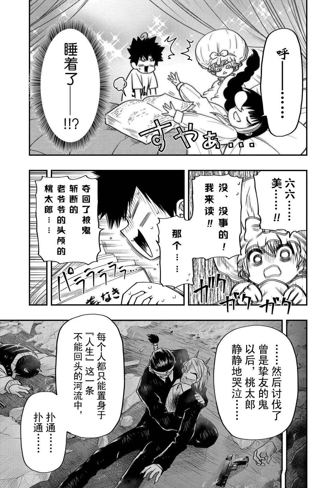 第29话 第11页