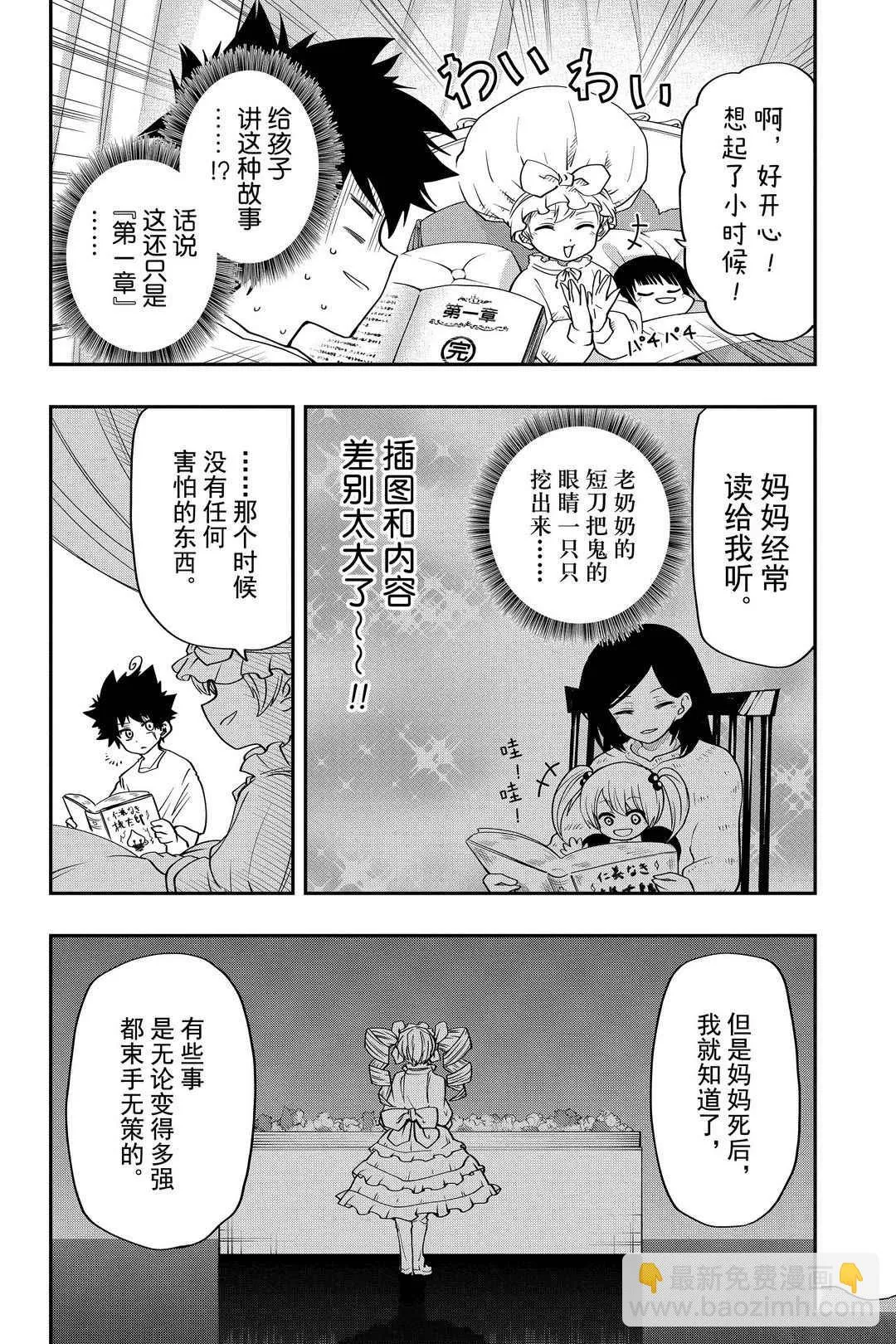 第29话 第12页