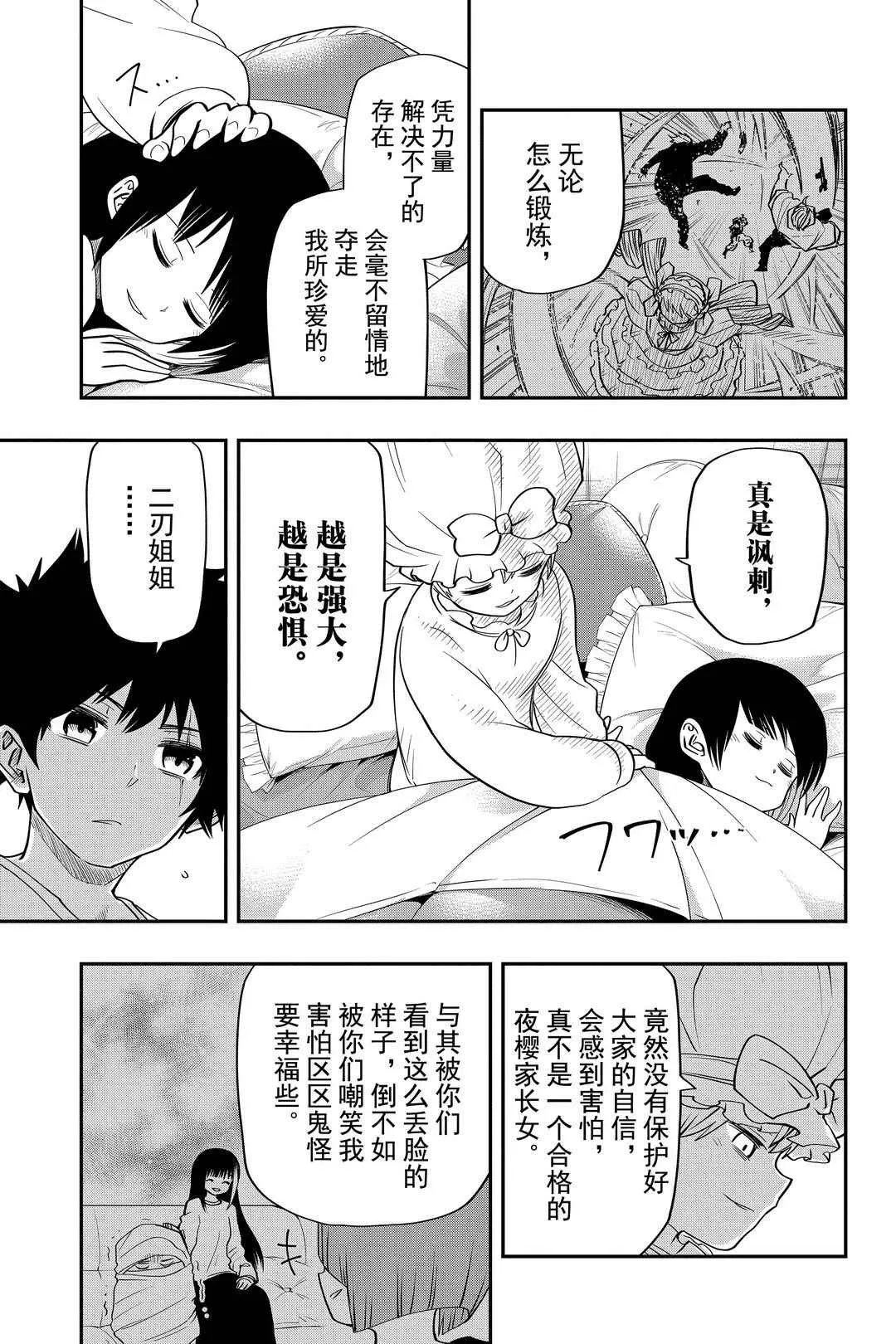 第29话 第13页