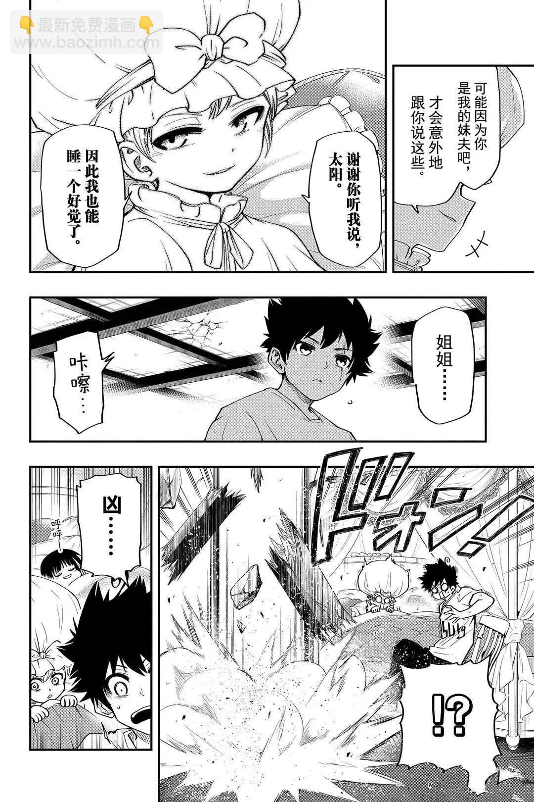 第29话 第14页