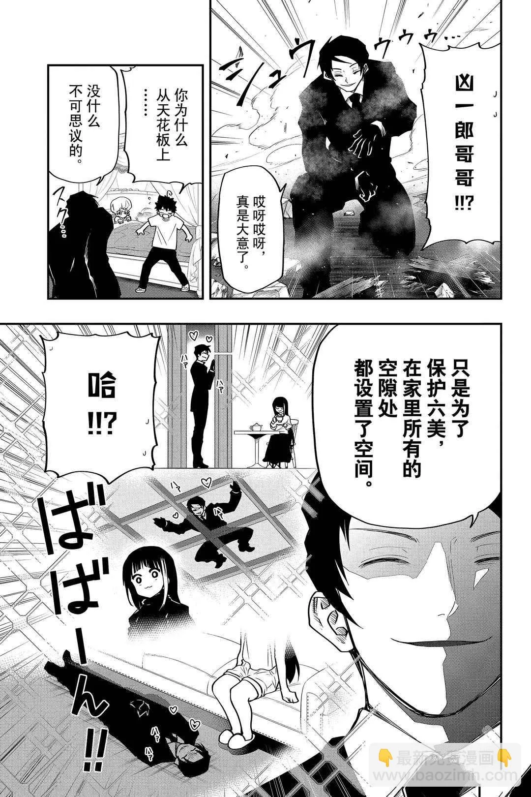 第29话 第15页