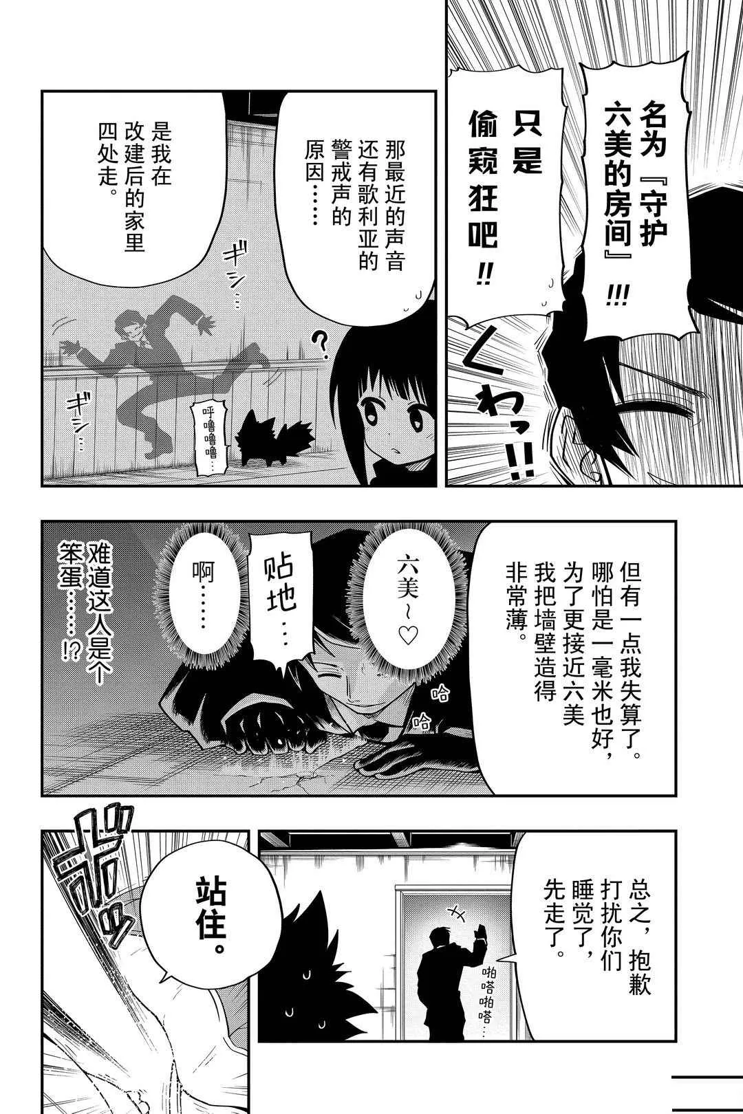 第29话 第16页