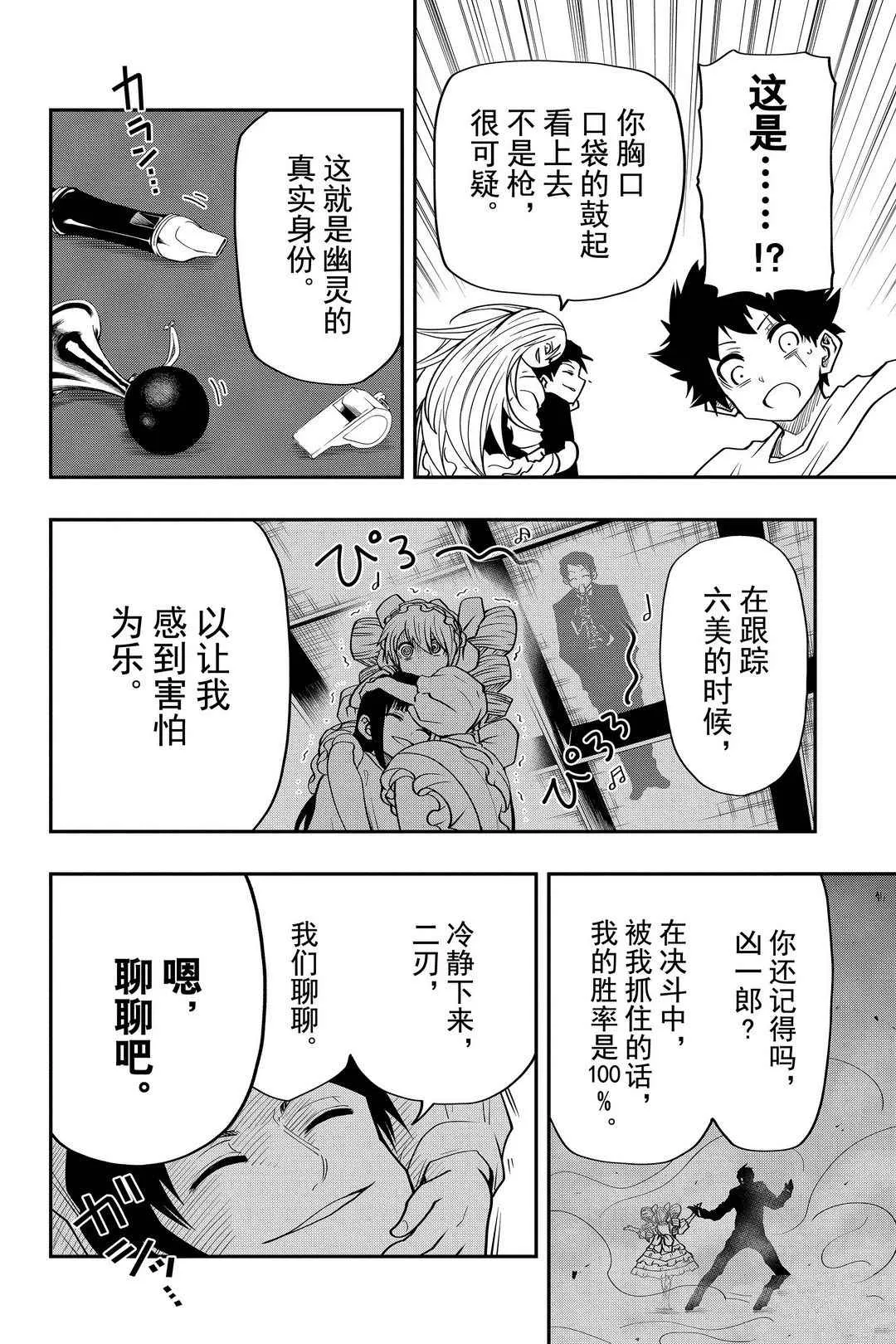 第29话 第18页