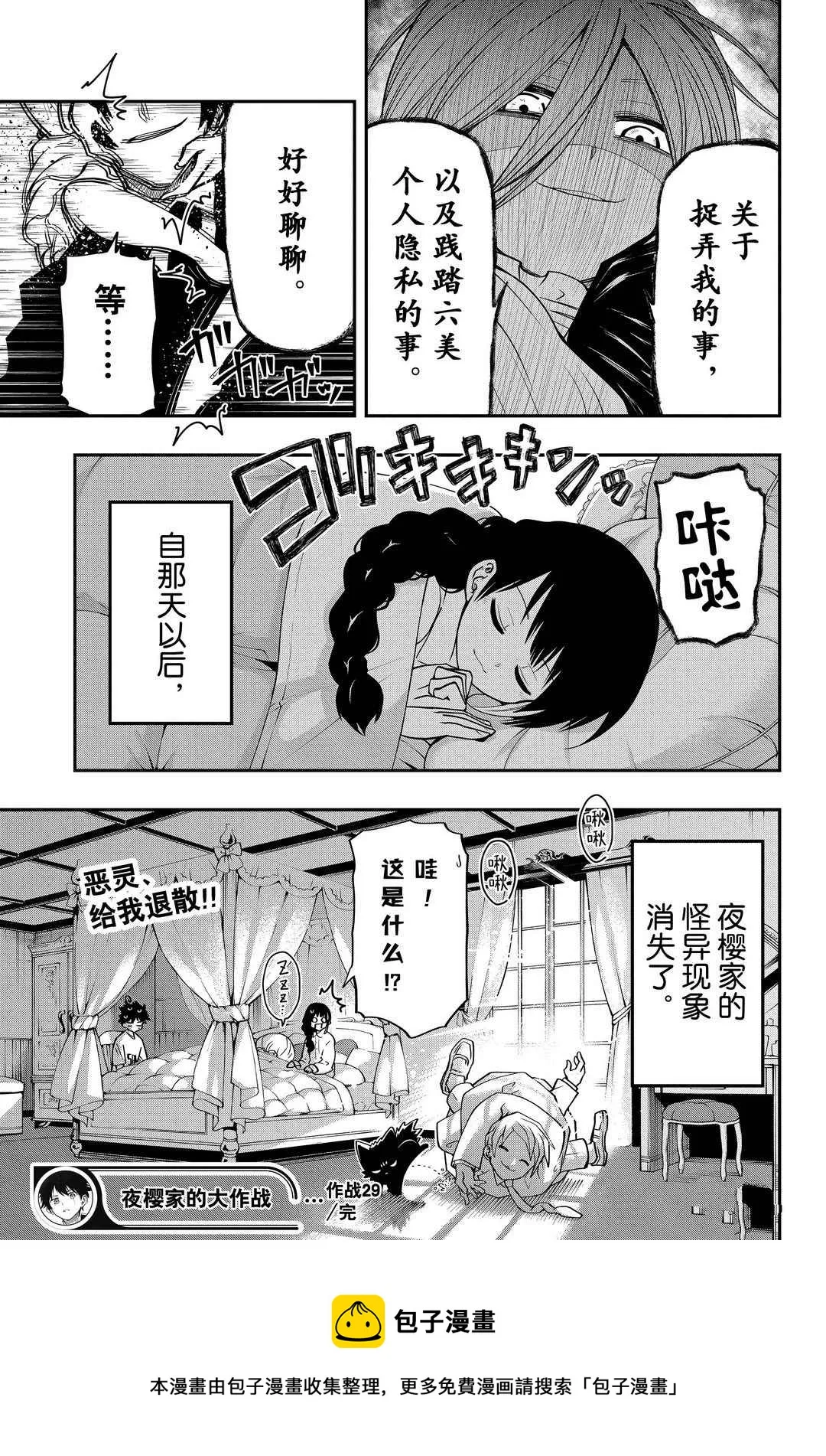 第29话 第19页