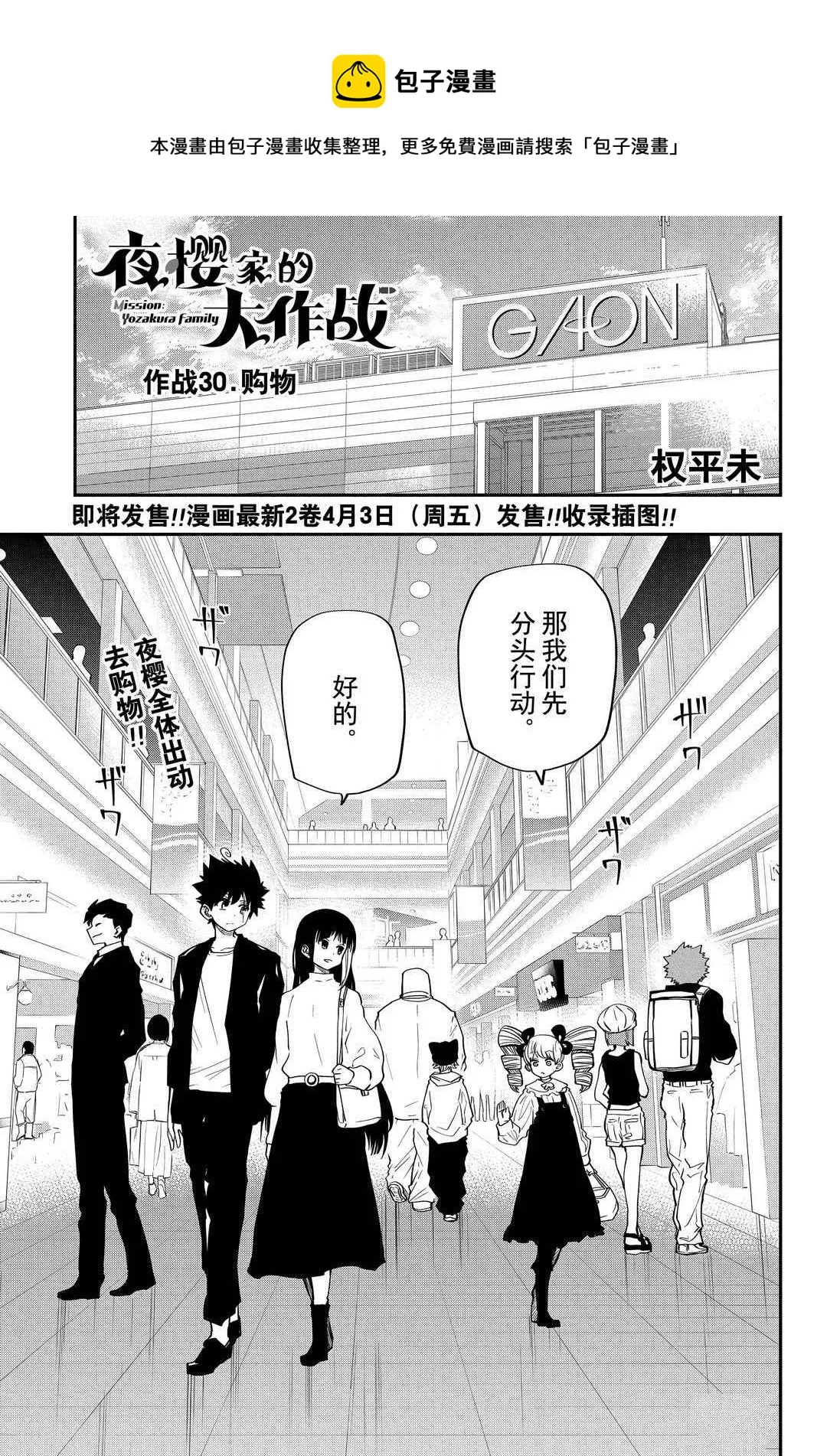 第30话 第1页
