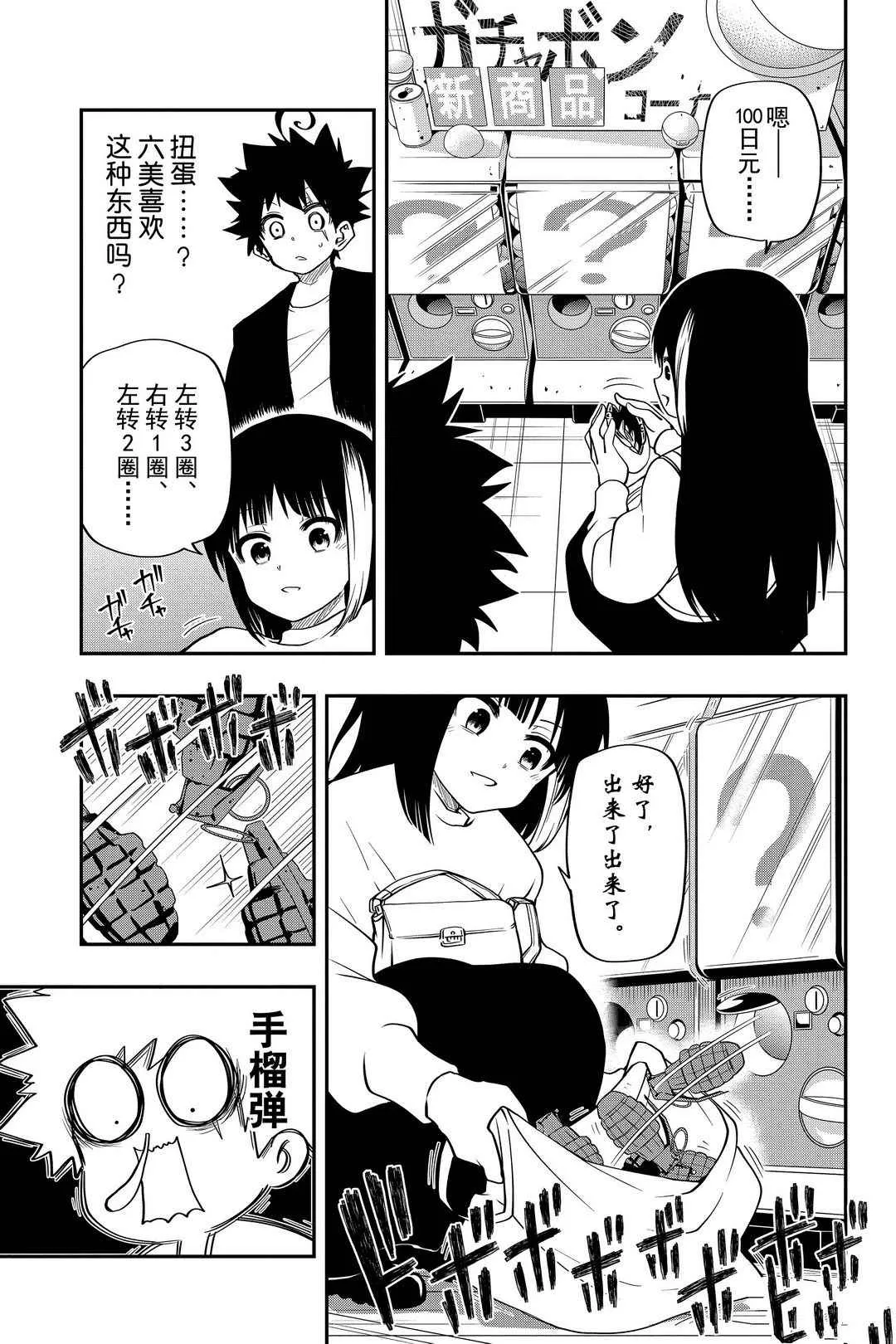 第30话 第3页