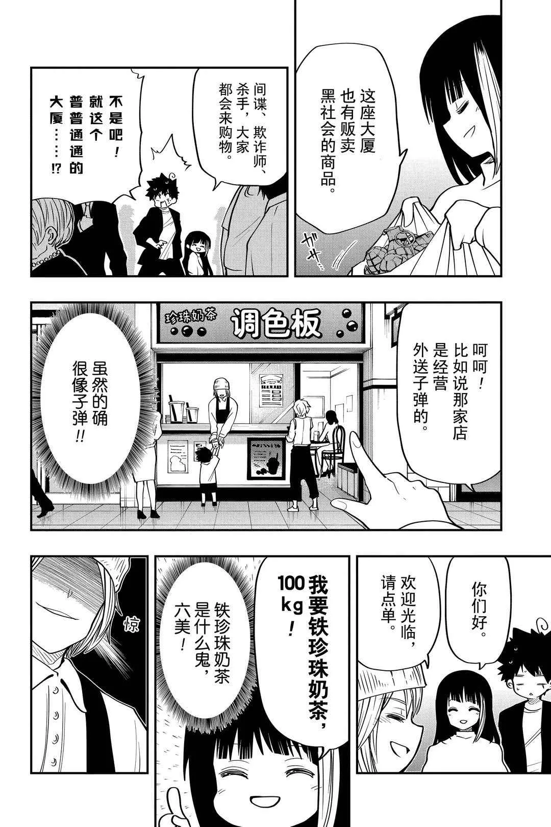 第30话 第4页
