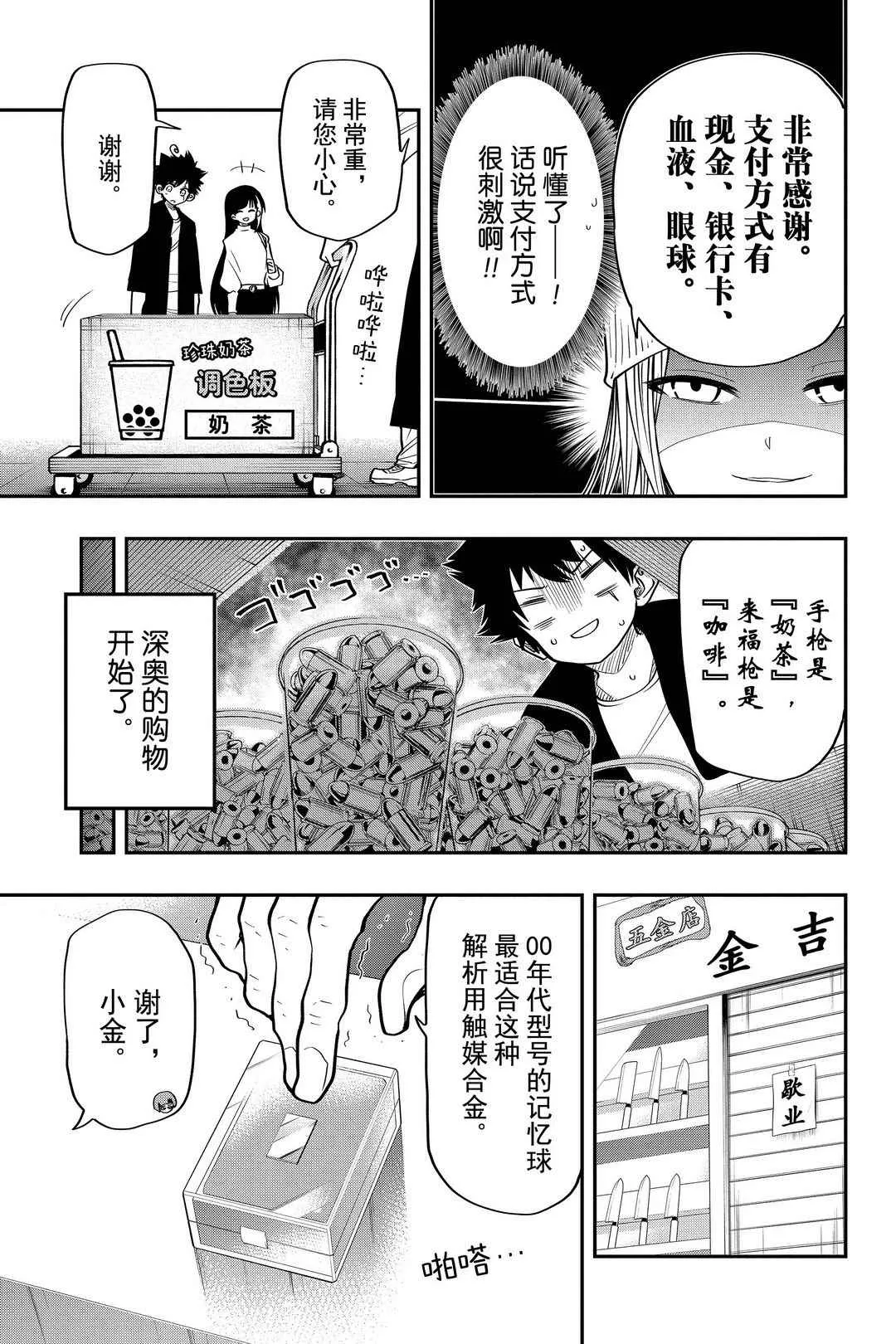第30话 第5页