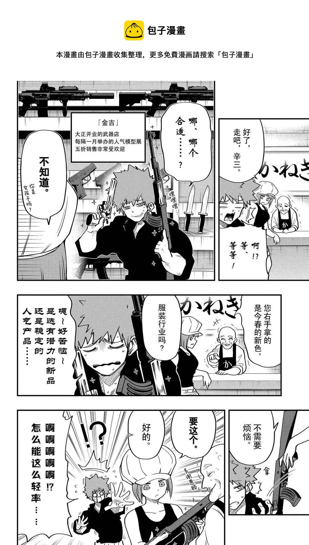 第30话 第6页