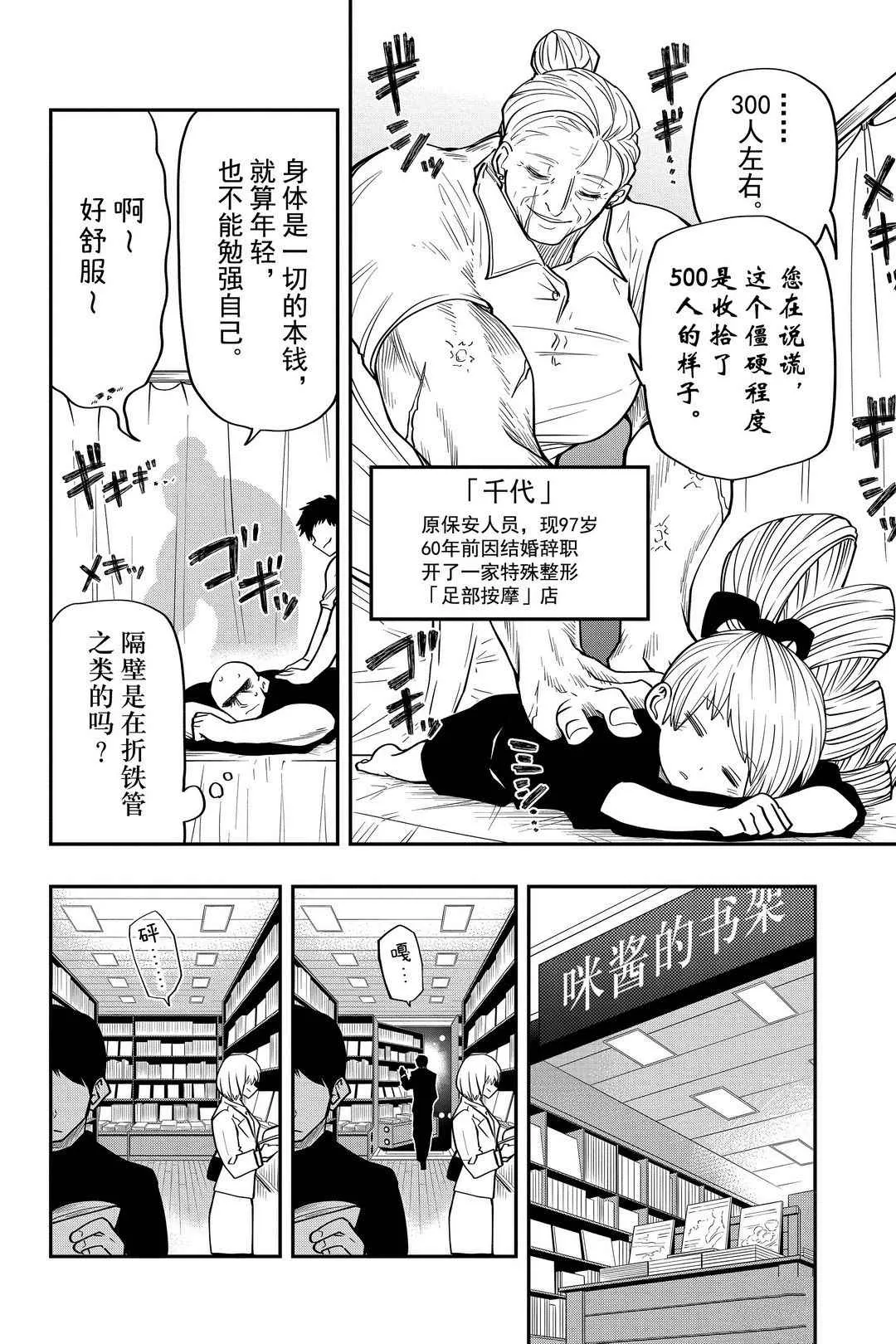 第30话 第8页