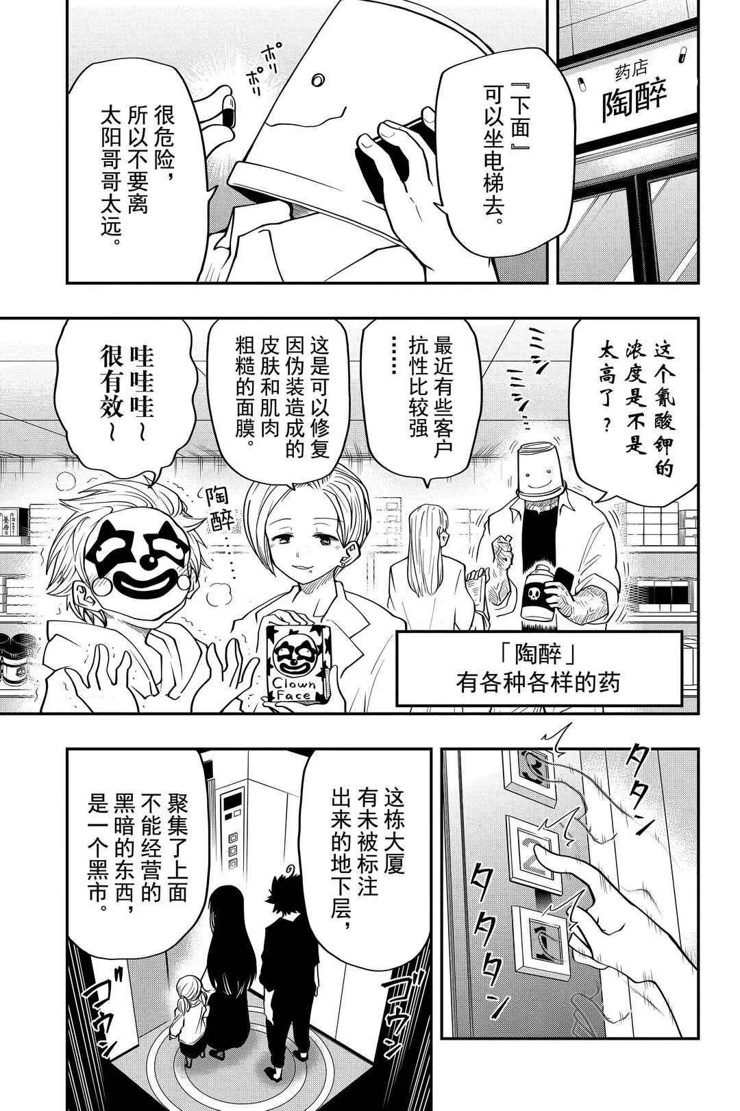 第30话 第11页