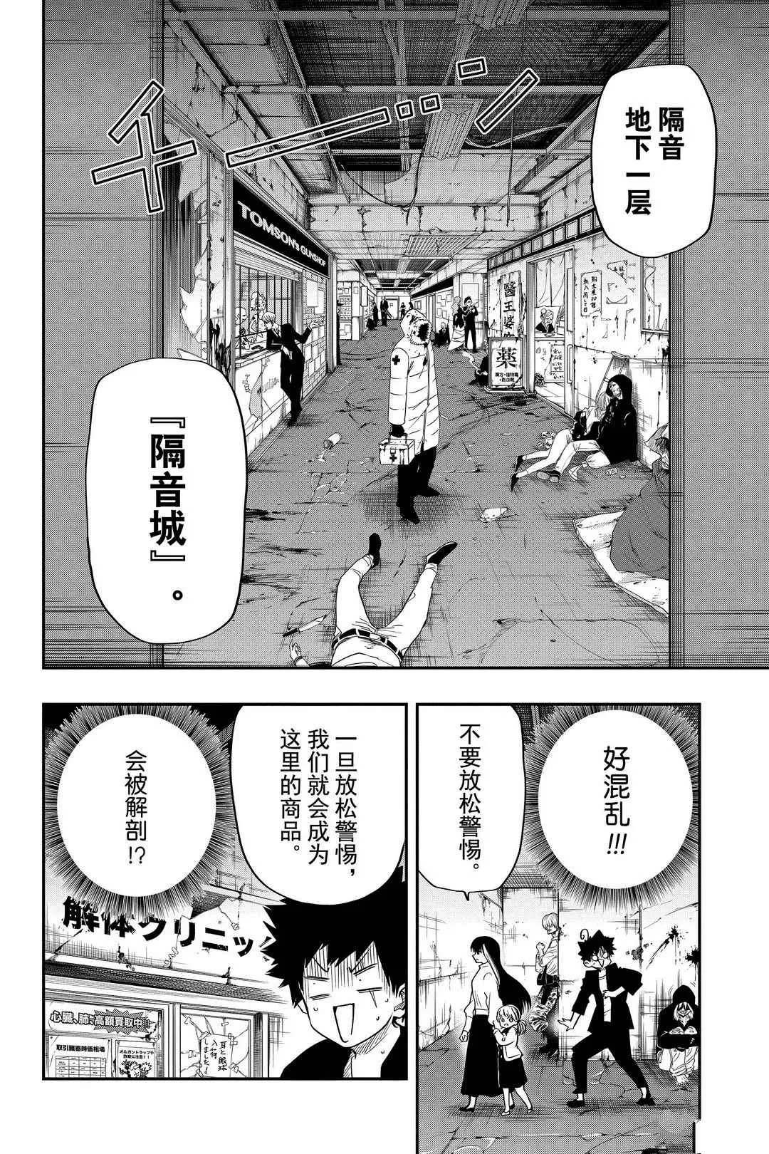 第30话 第12页