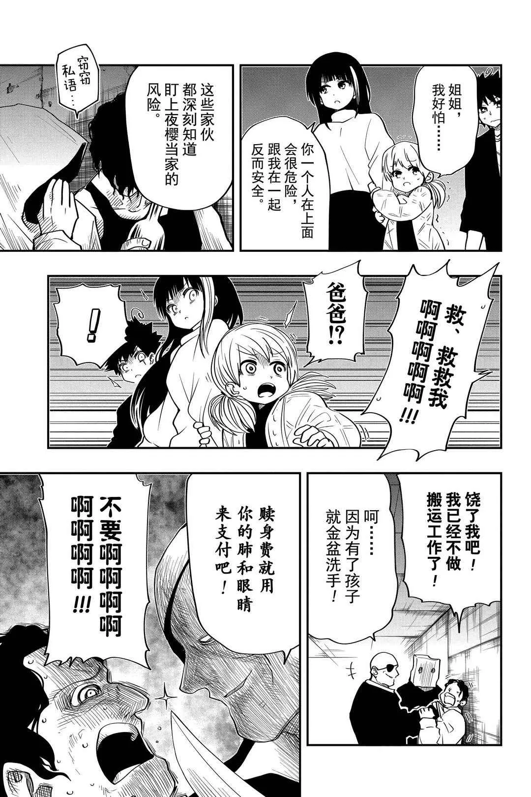 第30话 第13页