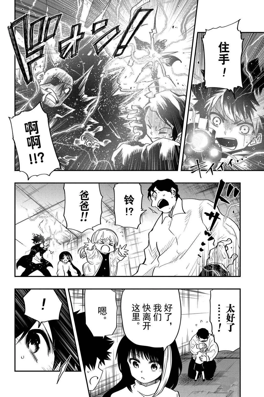 第30话 第14页