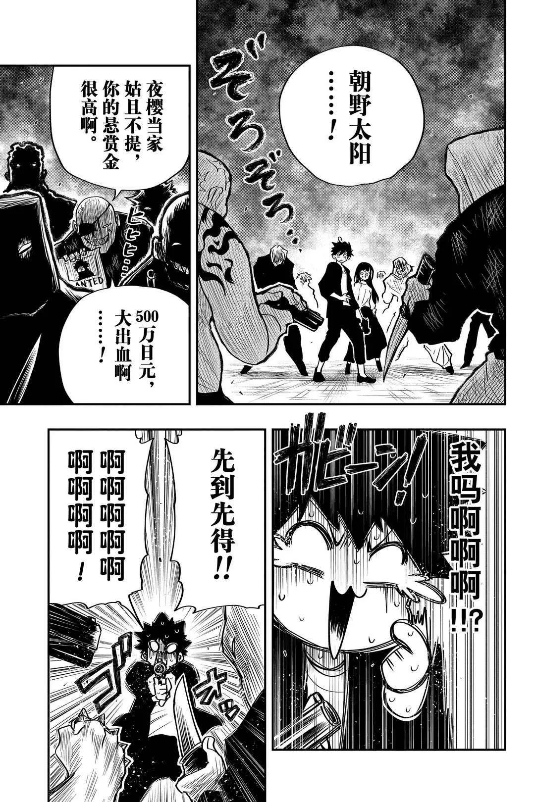 第30话 第15页