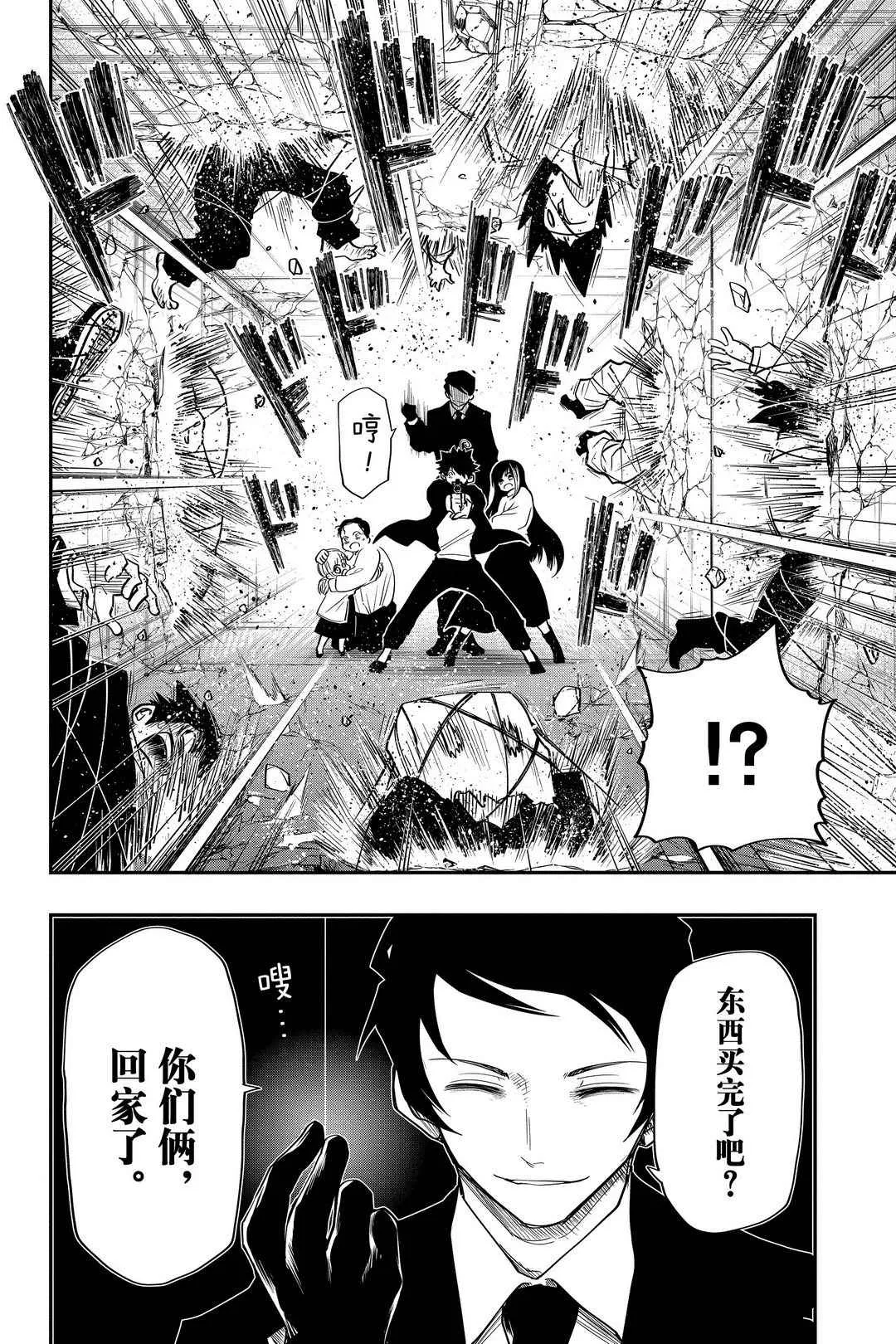 第30话 第16页
