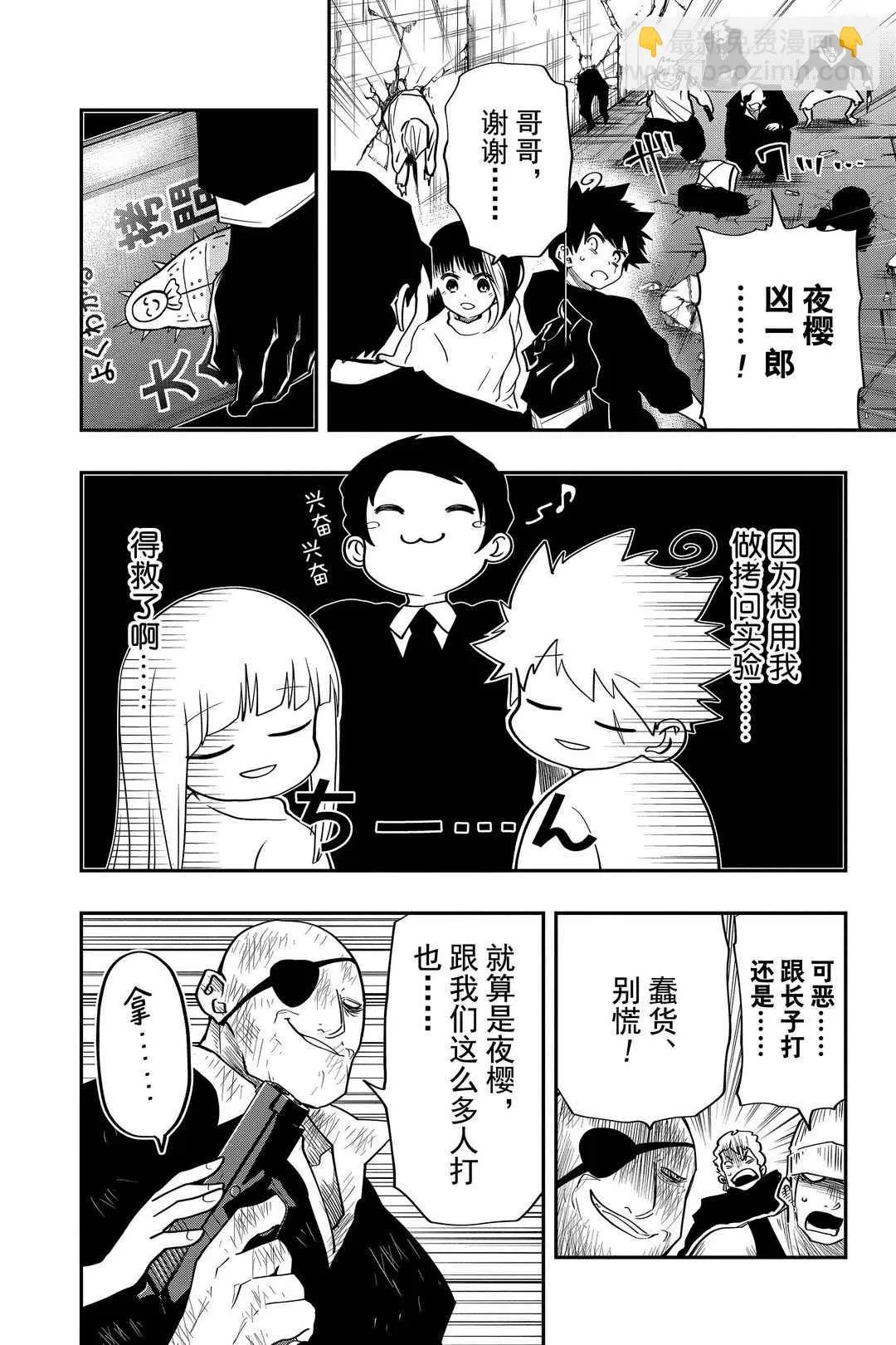 第30话 第17页
