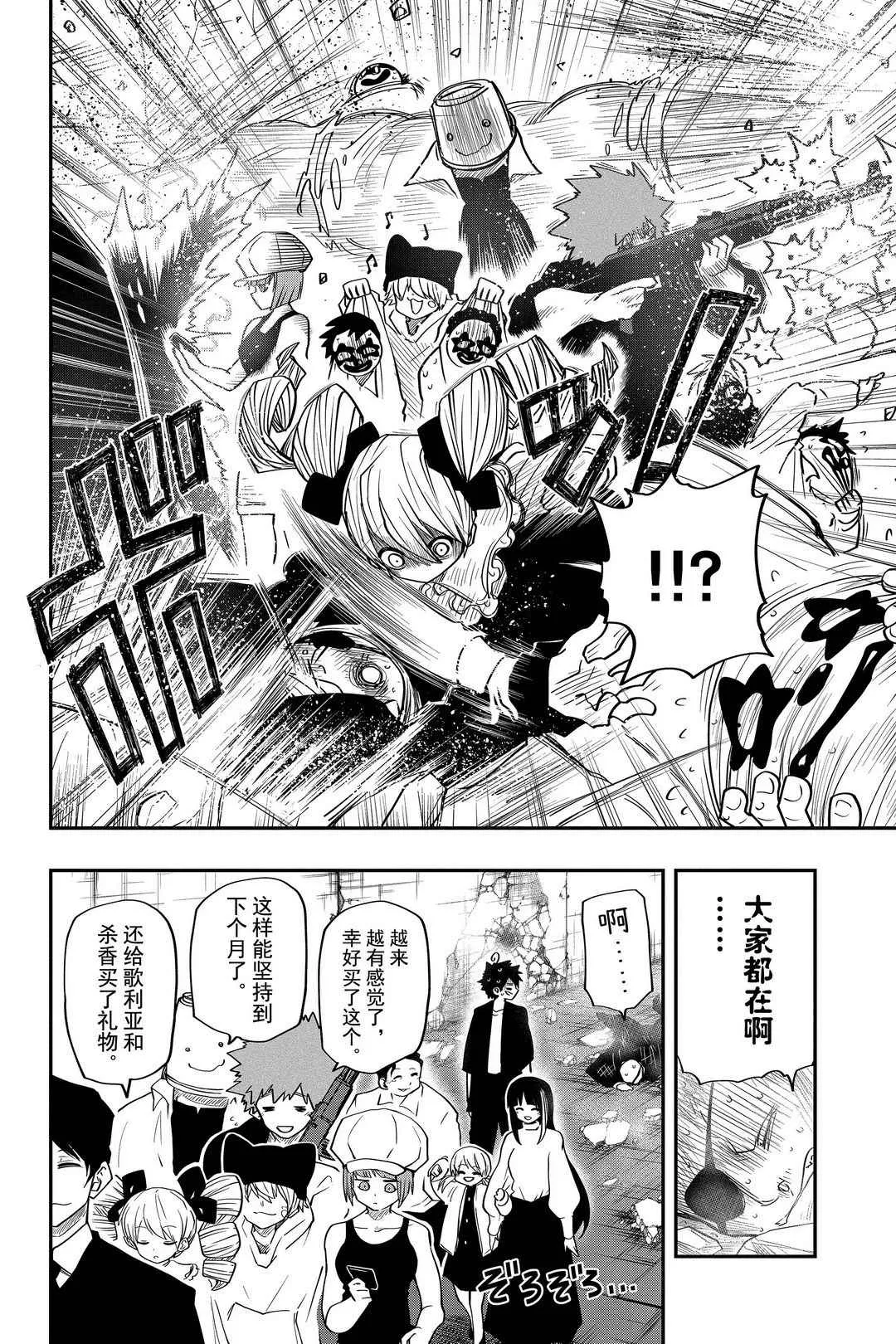 第30话 第18页