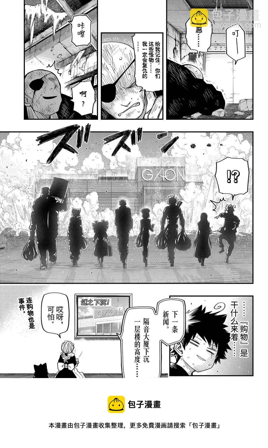 第30话 第19页