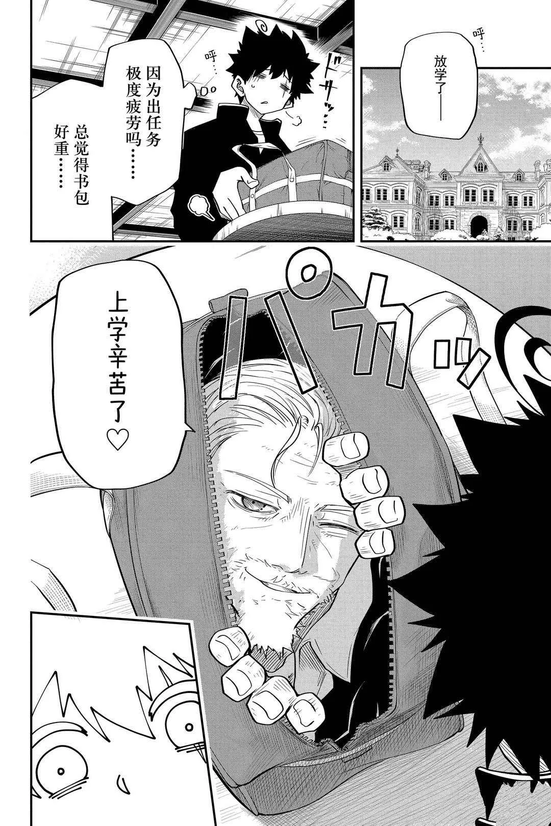 第31话 第2页