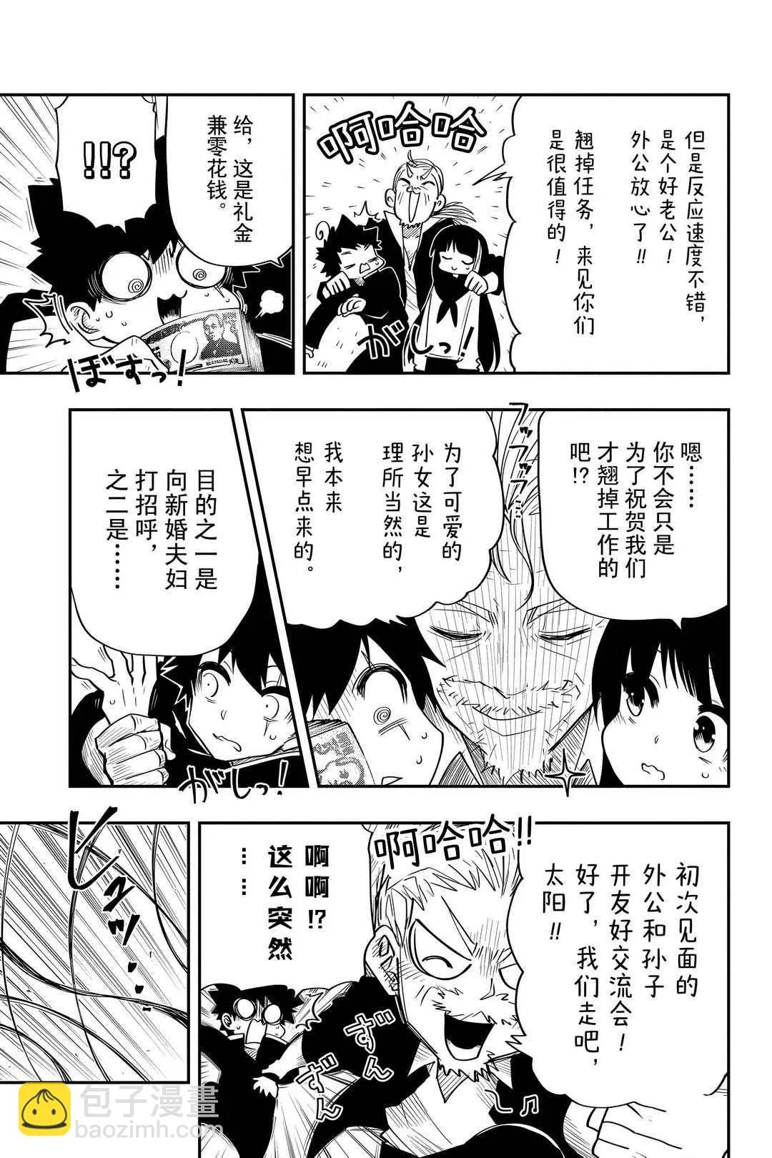 第31话 第5页