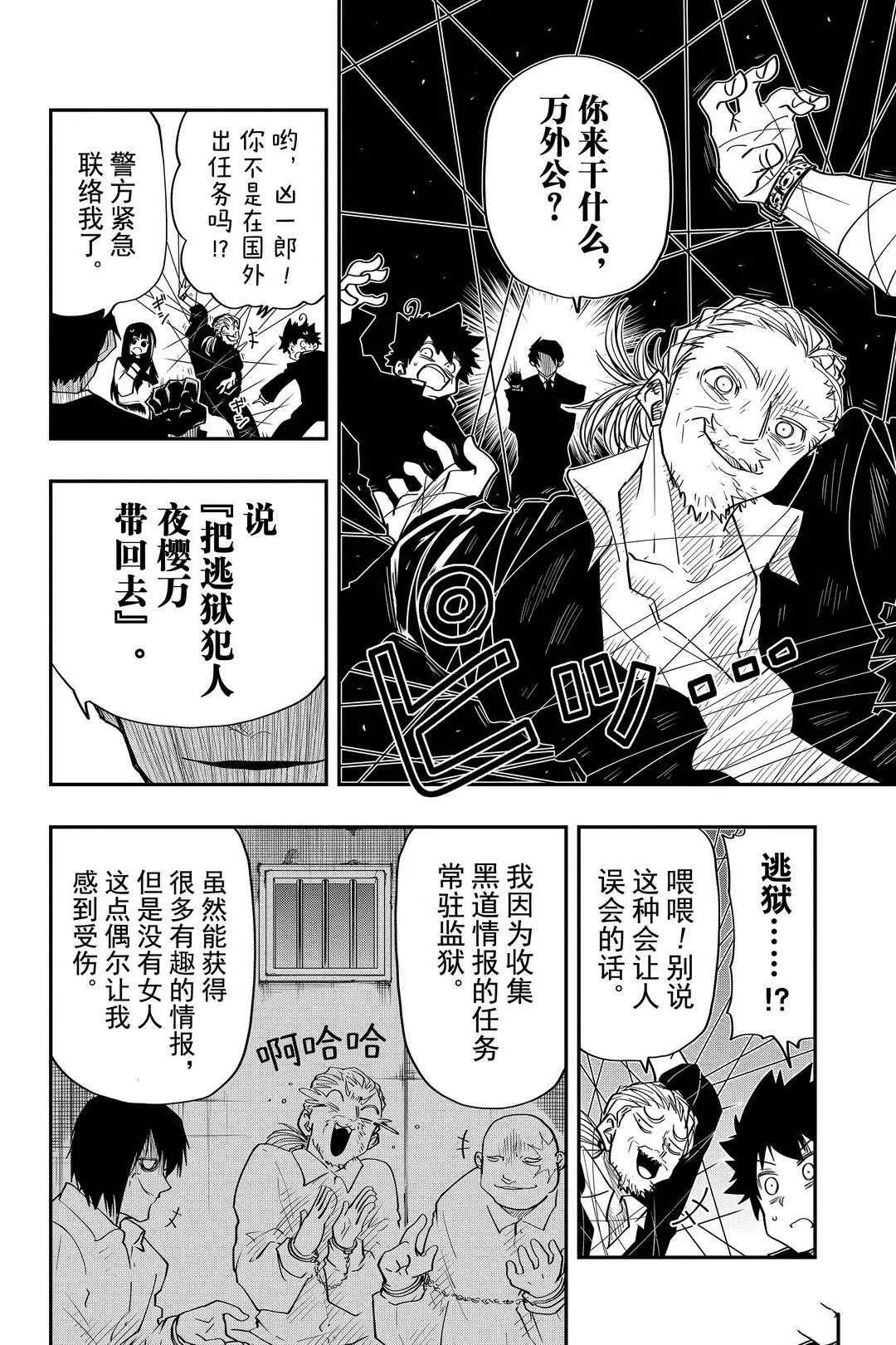 第31话 第6页