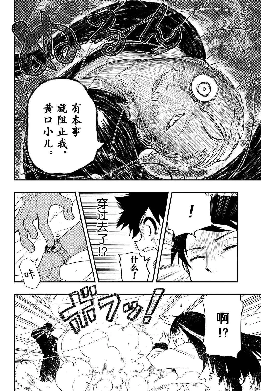 第31话 第8页