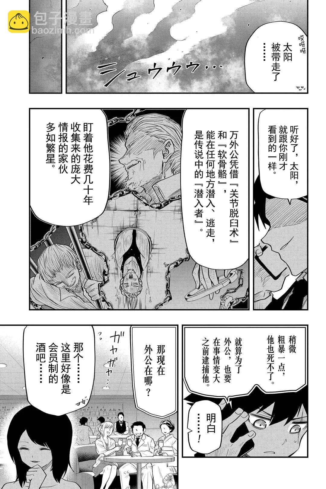 第31话 第9页