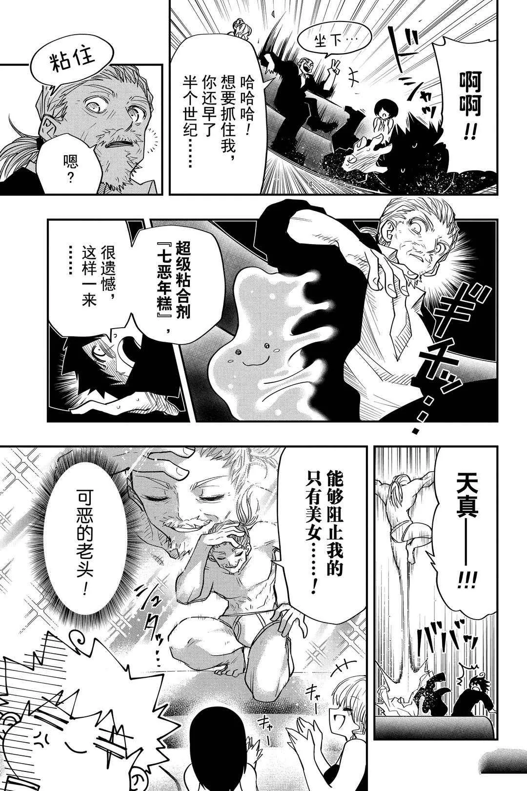 第31话 第11页