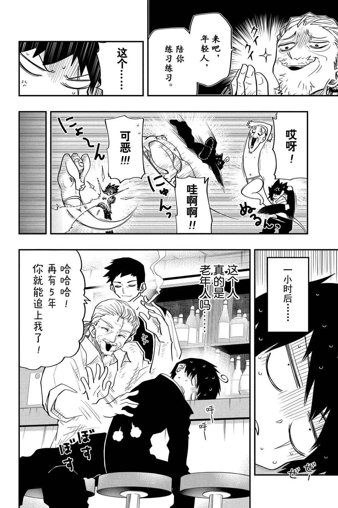 第31话 第12页