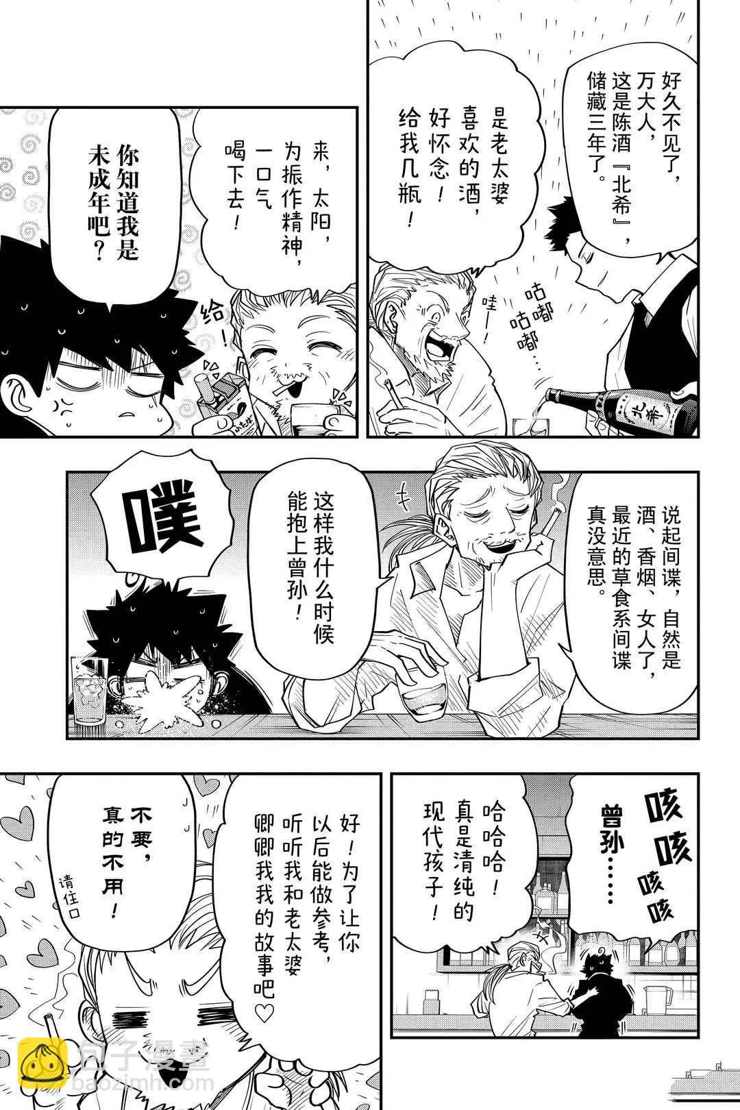第31话 第13页