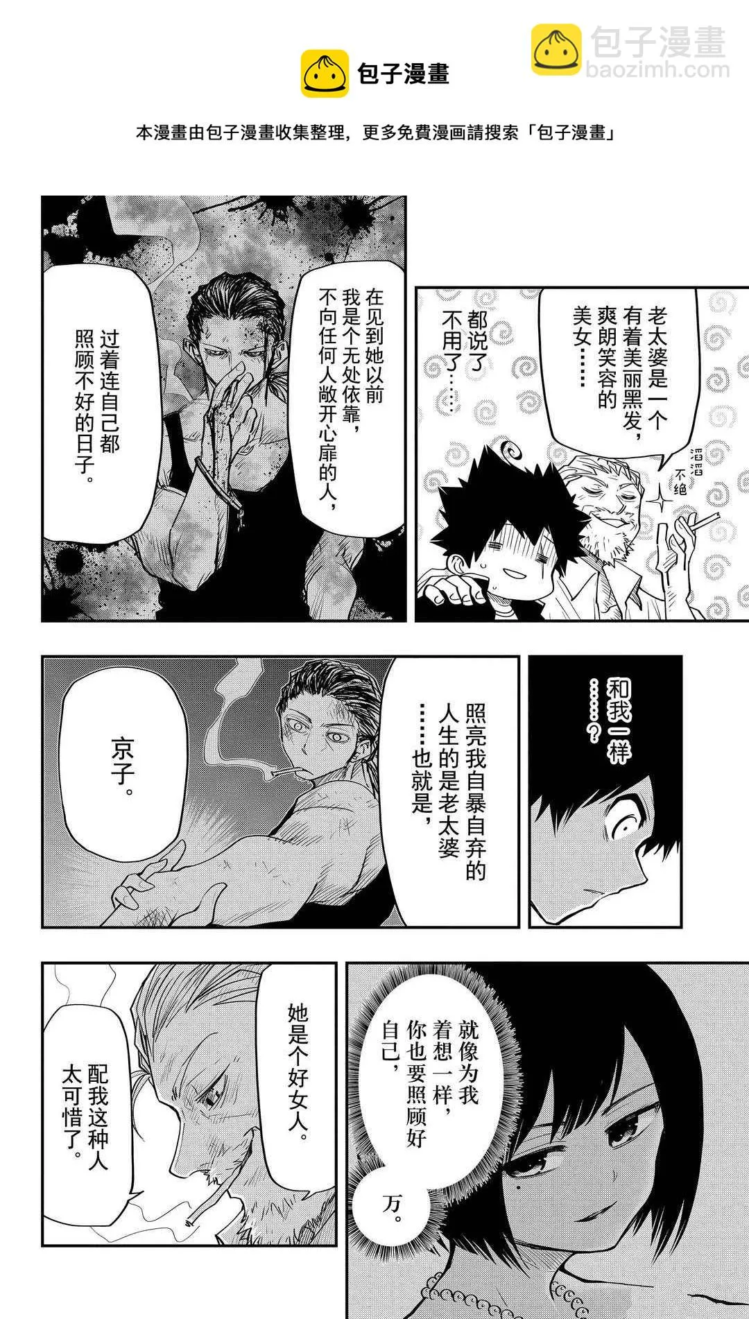 第31话 第14页