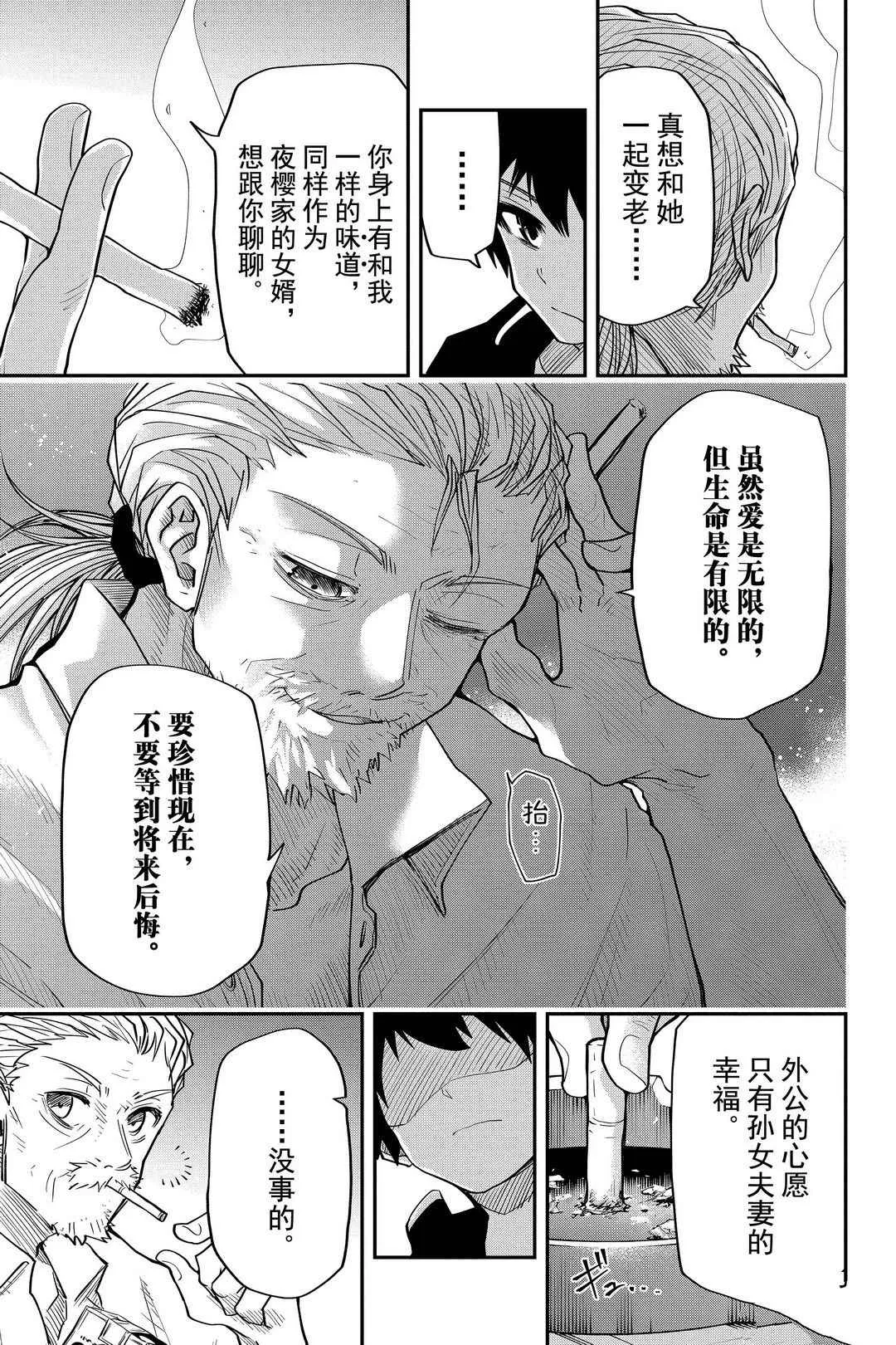 第31话 第15页