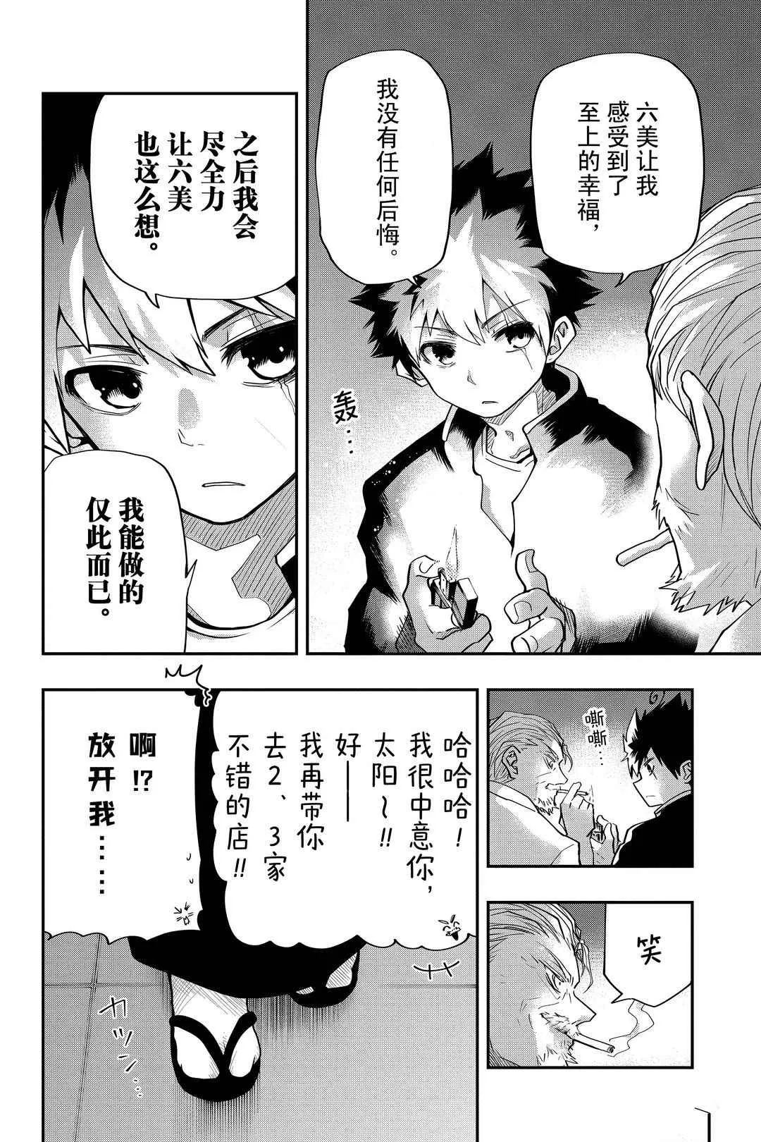 第31话 第16页