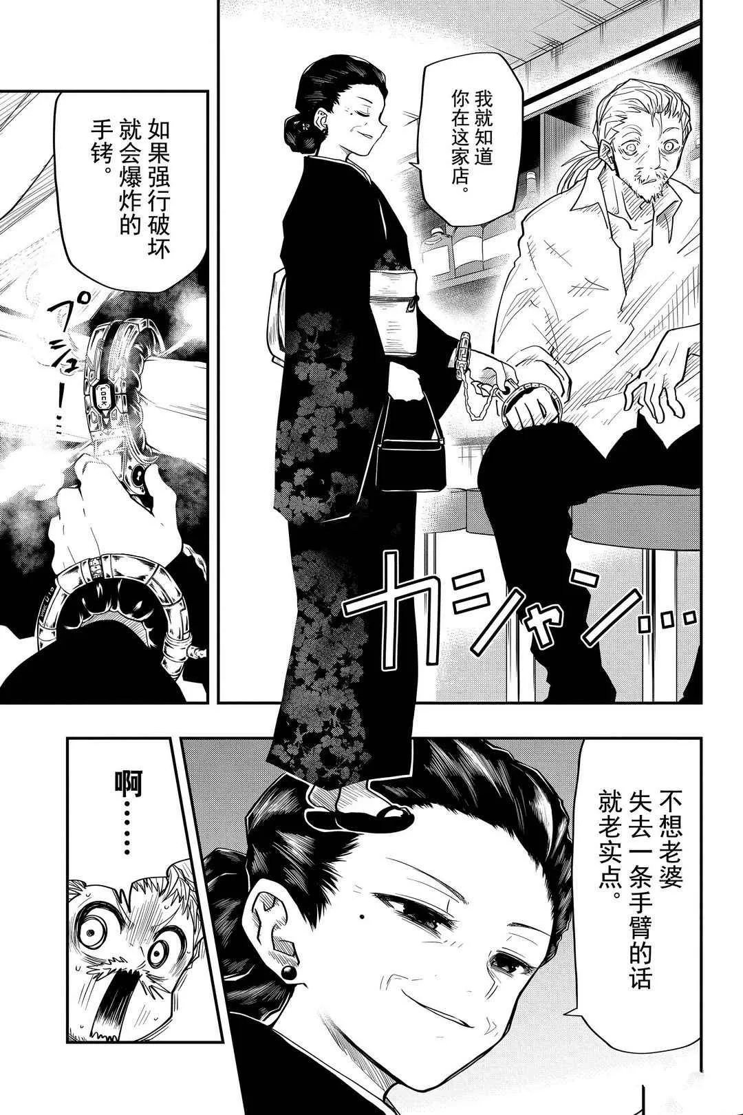第31话 第17页