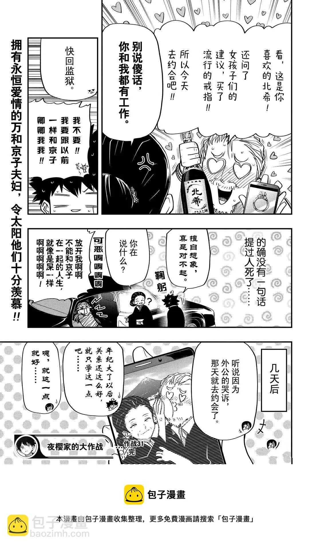第31话 第19页