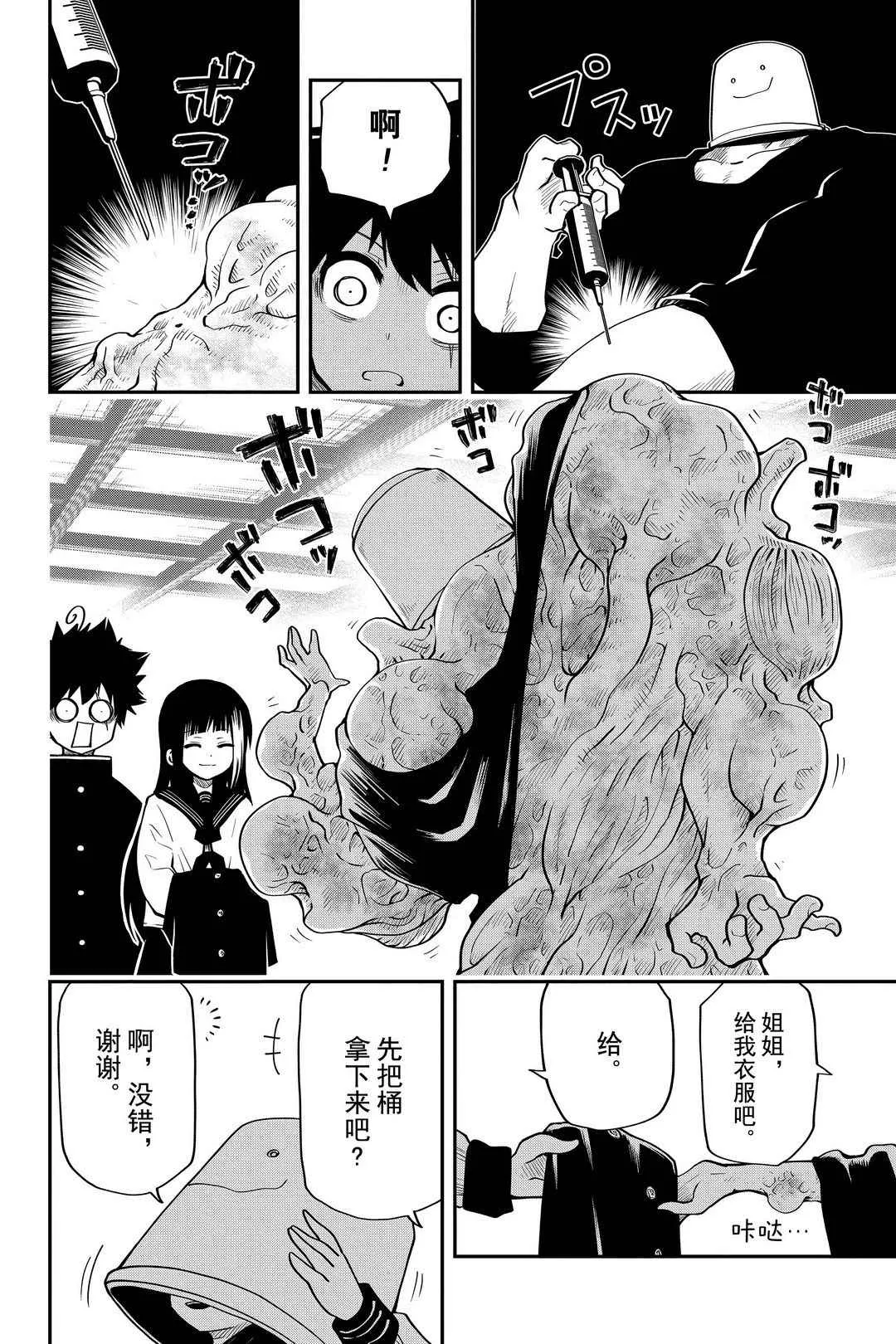 第32话 第2页
