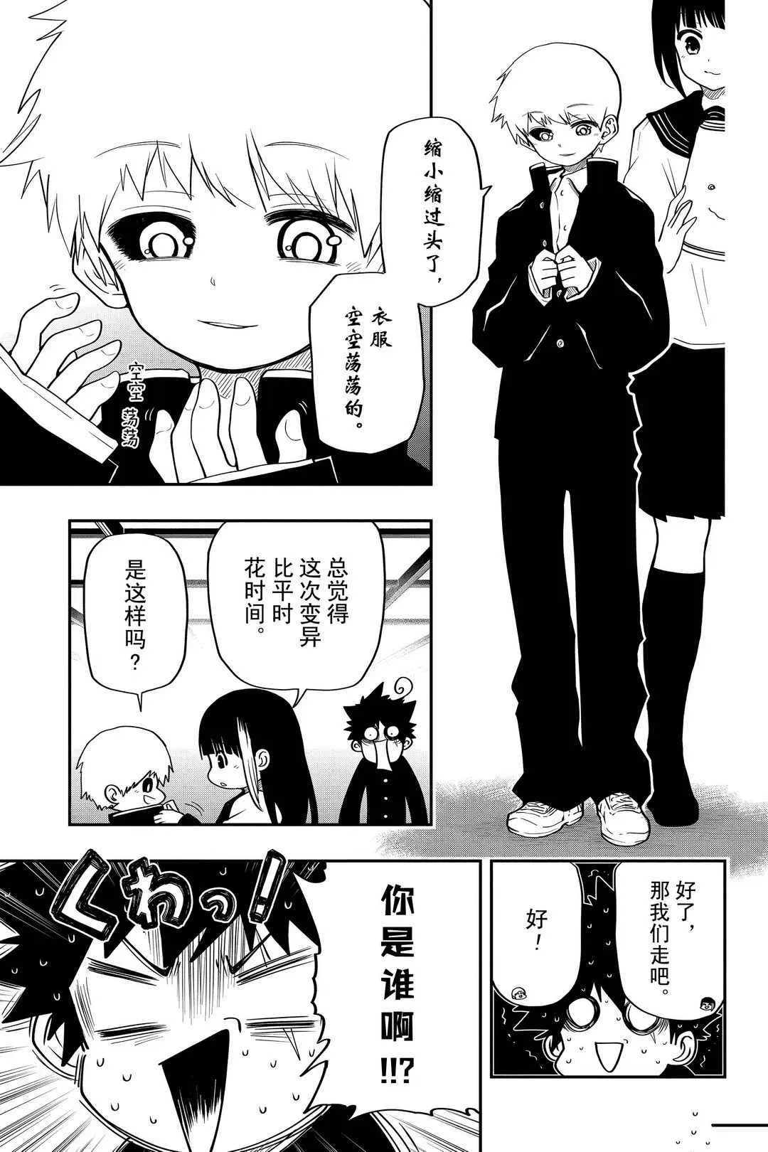 第32话 第3页