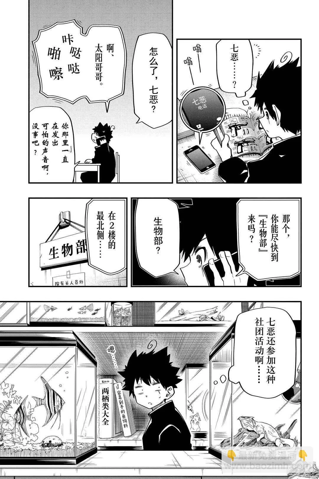 第32话 第5页