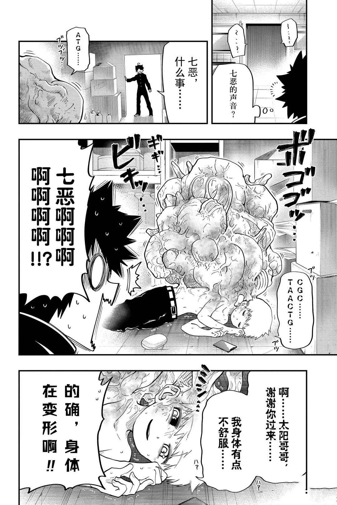 第32话 第6页