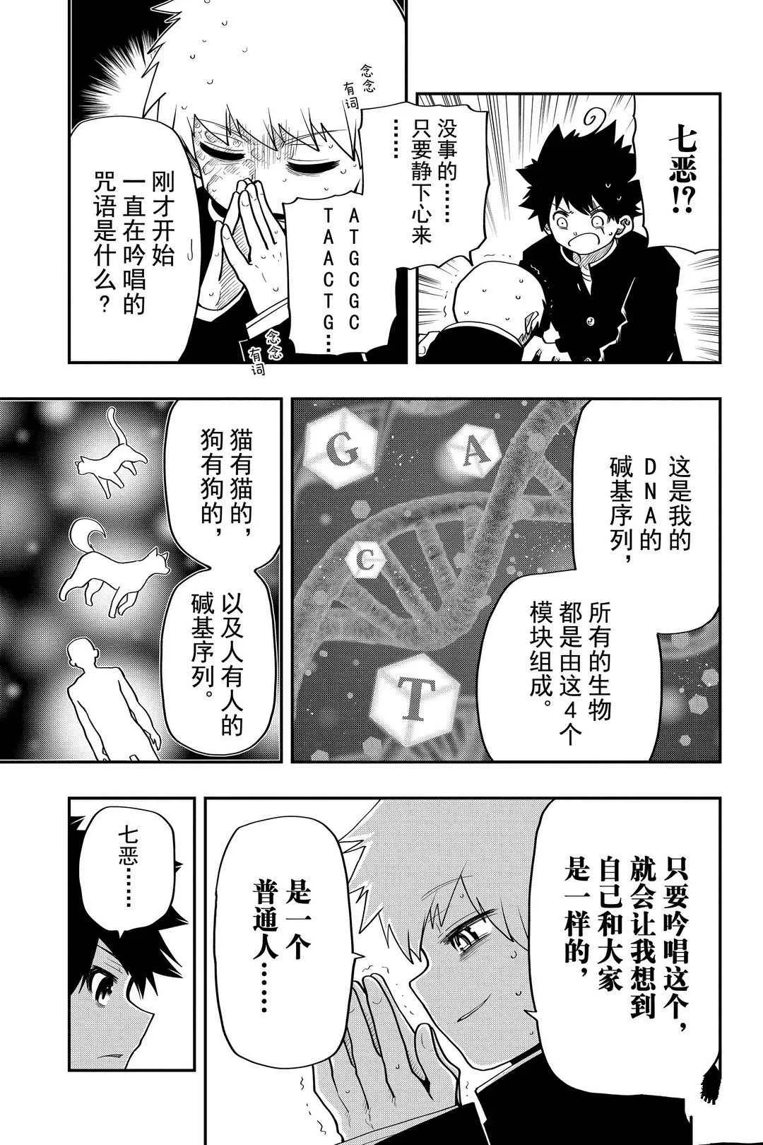 第32话 第11页
